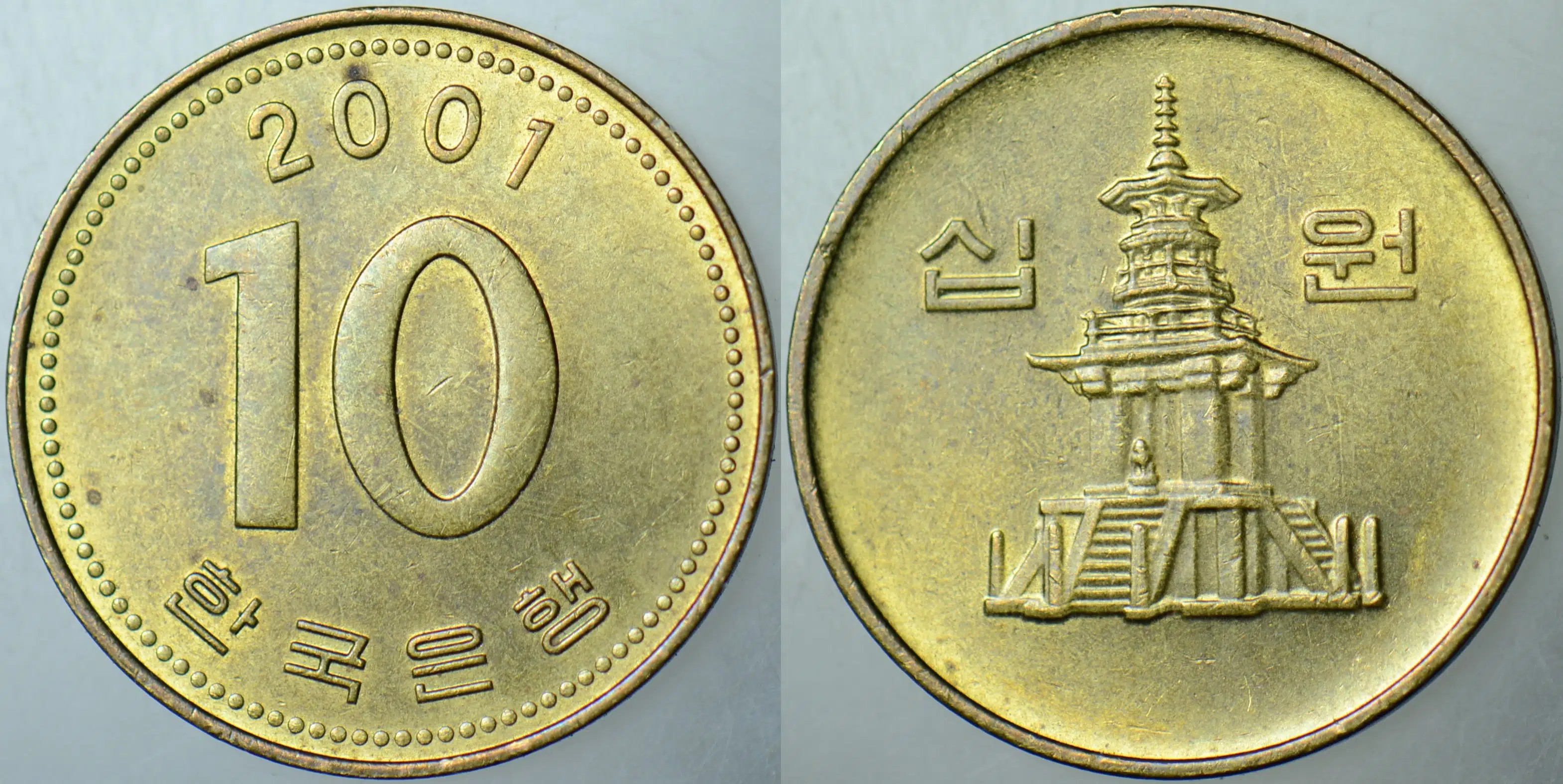 GÜNEY KORE 10 WON 2001 ÇİLALTI.