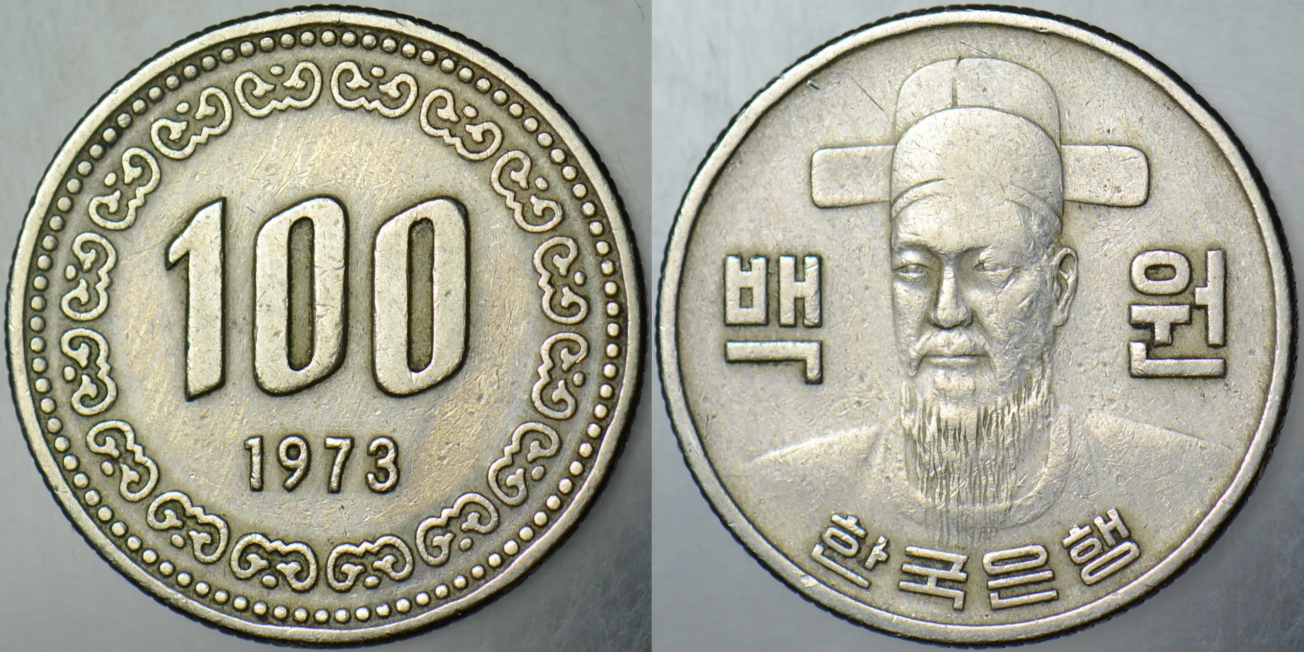 GÜNEY KORE 100 WON 1973 AMİRAL Yİ SUN SİN PORTRELİ.