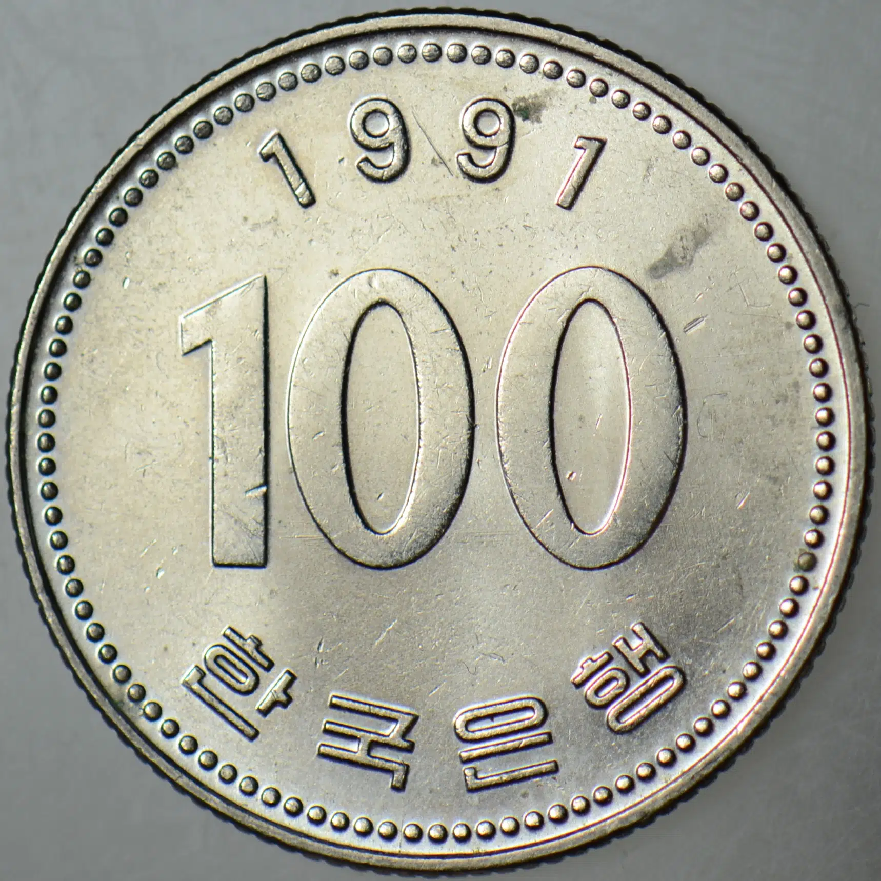 GÜNEY KORE 100 WON 1991 AMİRAL Yİ SUN SİN PORTRELİ. ÇİLALTI.