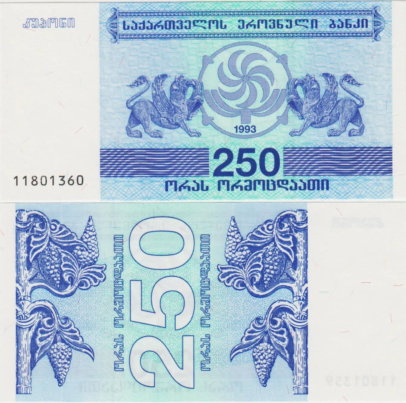 GÜRCİSTAN 250 KUPONİ 1993 ÇİL KONDİSYON.