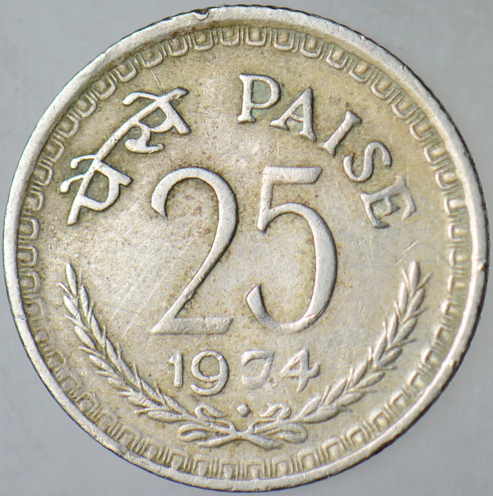 HİNDİSTAN 25 PAİSE 1974.