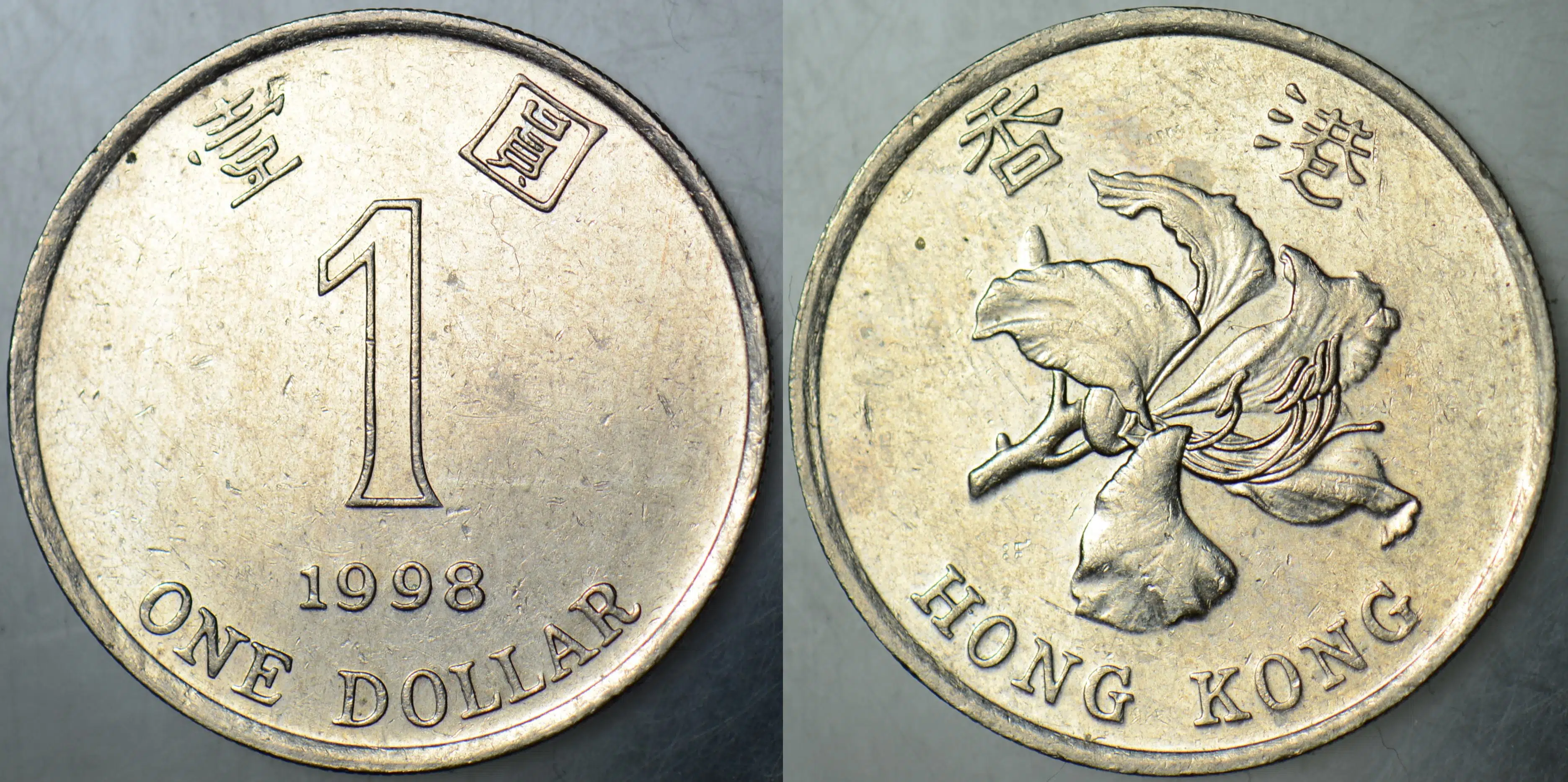 HONG KONG 1 DOLAR 1998.