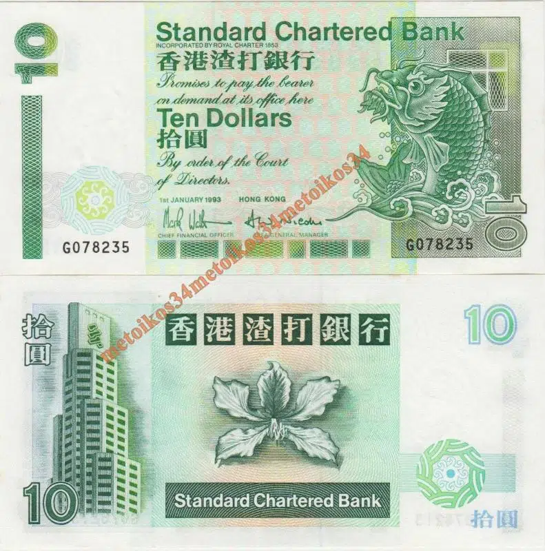 HONG KONG 10 DOLAR 1993 STANDARD CHARTERED BANK. ÇİL KONDİSYON.