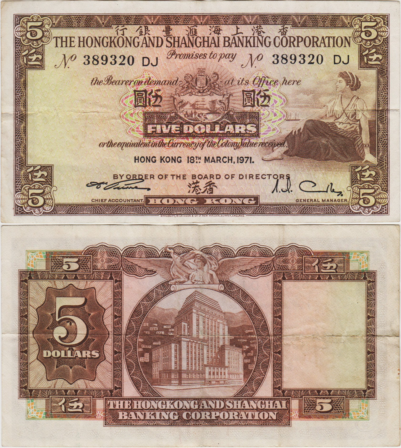 HONG KONG 5 DOLAR 1971 HSBC İNGİLİZ HAKİMİYETİ - KRALİÇE II. ELİZABETH DÖNEMİ. ÇOK ÇOK TEMİZ