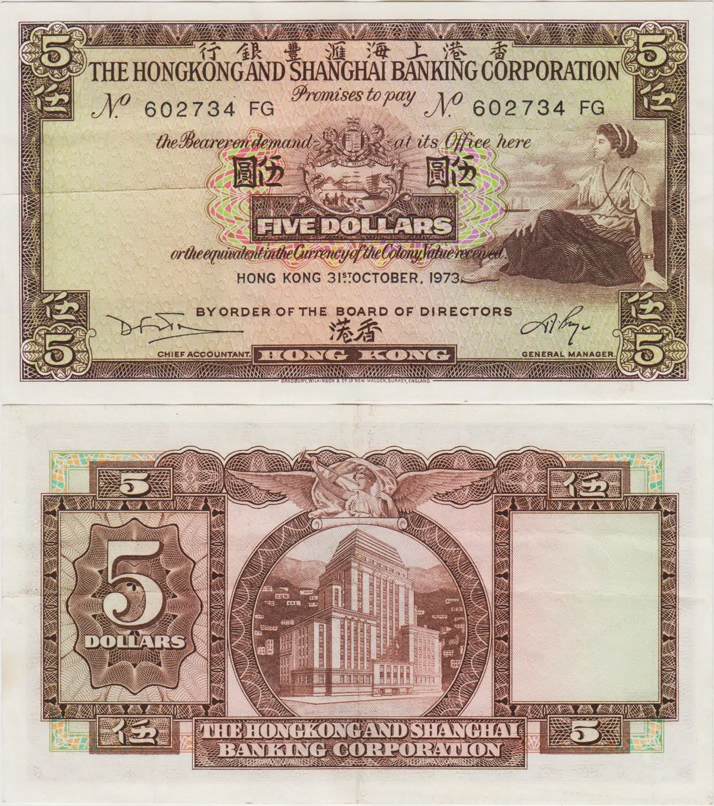 HONG KONG 5 DOLAR 1973 İNGİLİZ HAKİMİYETİ - KRALİÇE II. ELİZABETH DÖNEMİ. ÇOK ÇOK TEMİZ.