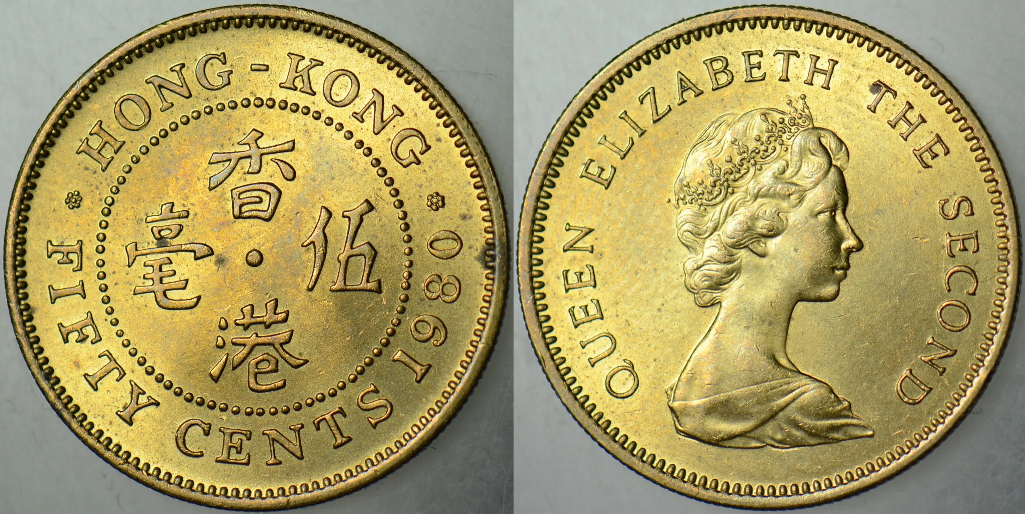 HONG KONG 50 CENT 1980 İNGİLTERE HAKİMİYETİ KRALİÇE II. ELİZABETH DÖNEMİ. 22,5 mm ÇİLALTI+