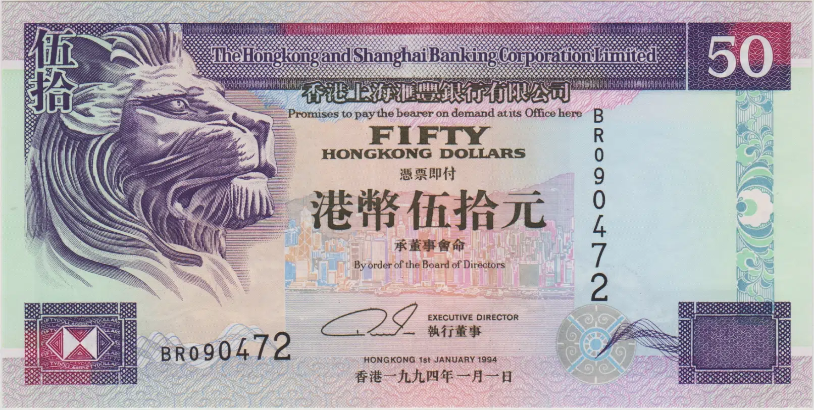 HONG KONG 50 DOLAR 1994 ÇİL.