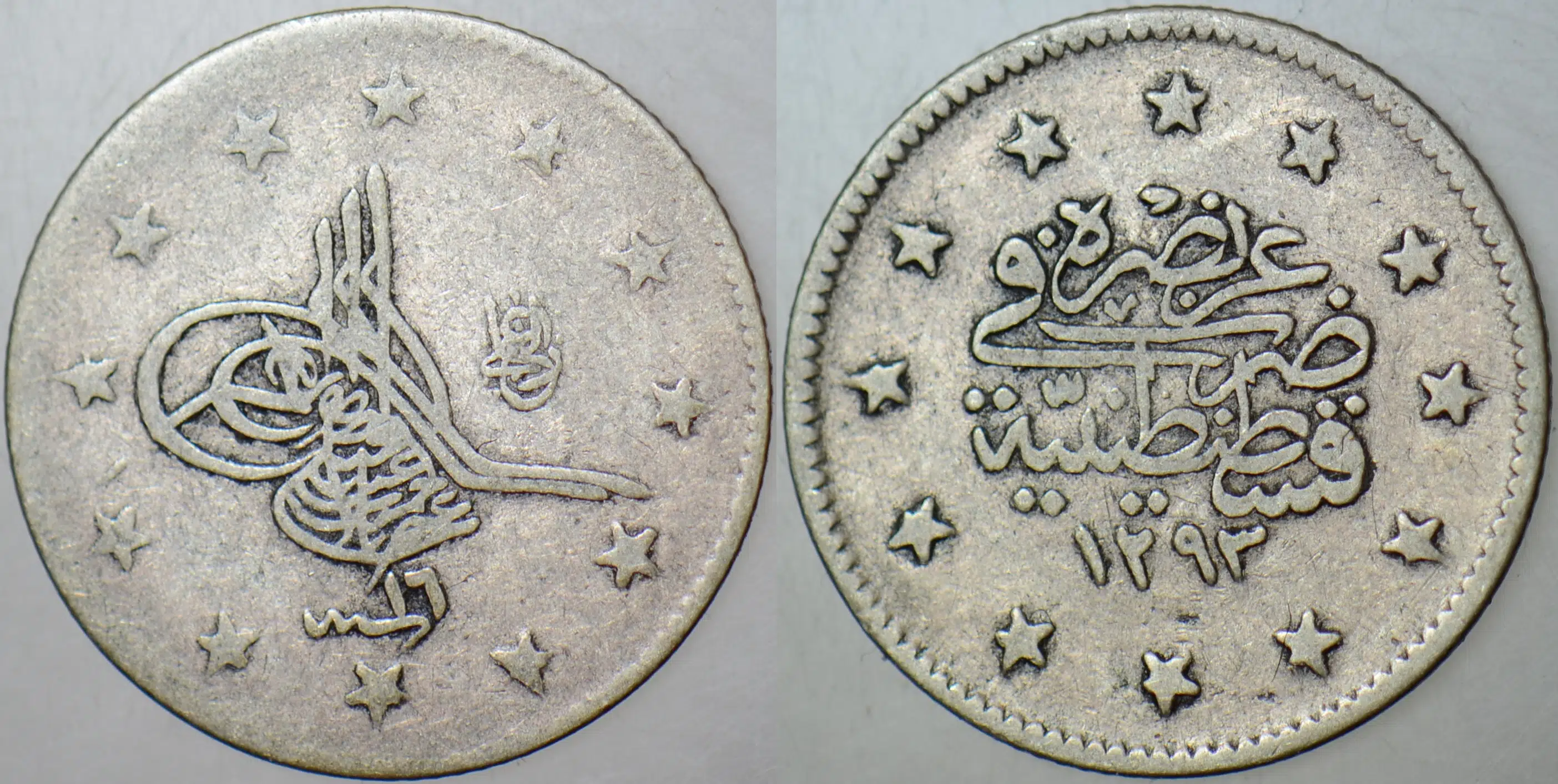 II. ABDÜLHAMİD GÜMÜŞ 2 KURUŞ 1293/16 KOSTANTİNİYYE DARBI. OSMANLI İMPARATORLUĞU