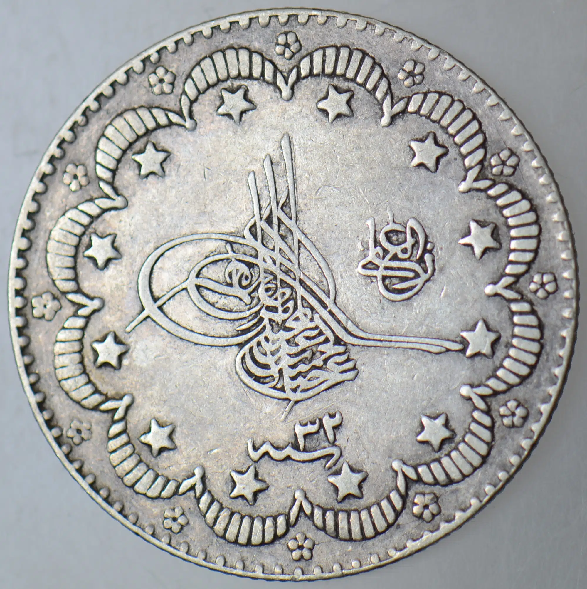 II. ABDÜLHAMİD GÜMÜŞ 5 KURUŞ 1293/32 İSTANBUL DARBI.