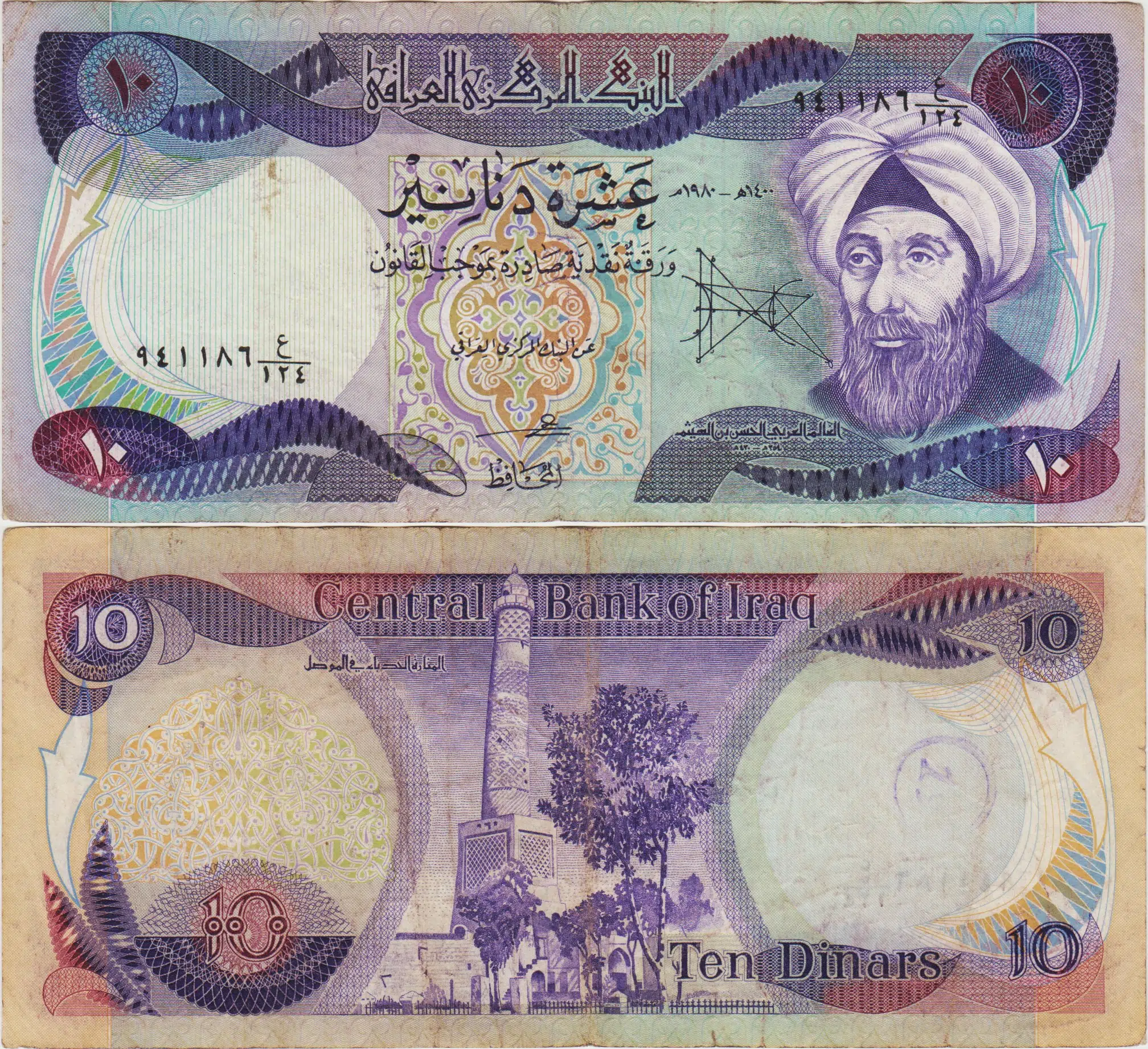 IRAK 10 DİNAR 1980 SADDAM DÖNEMİ. MUSUL EL NURİ CAMİİ-iBN AL HAİTAM TEMALI. ÇOK TEMİZ