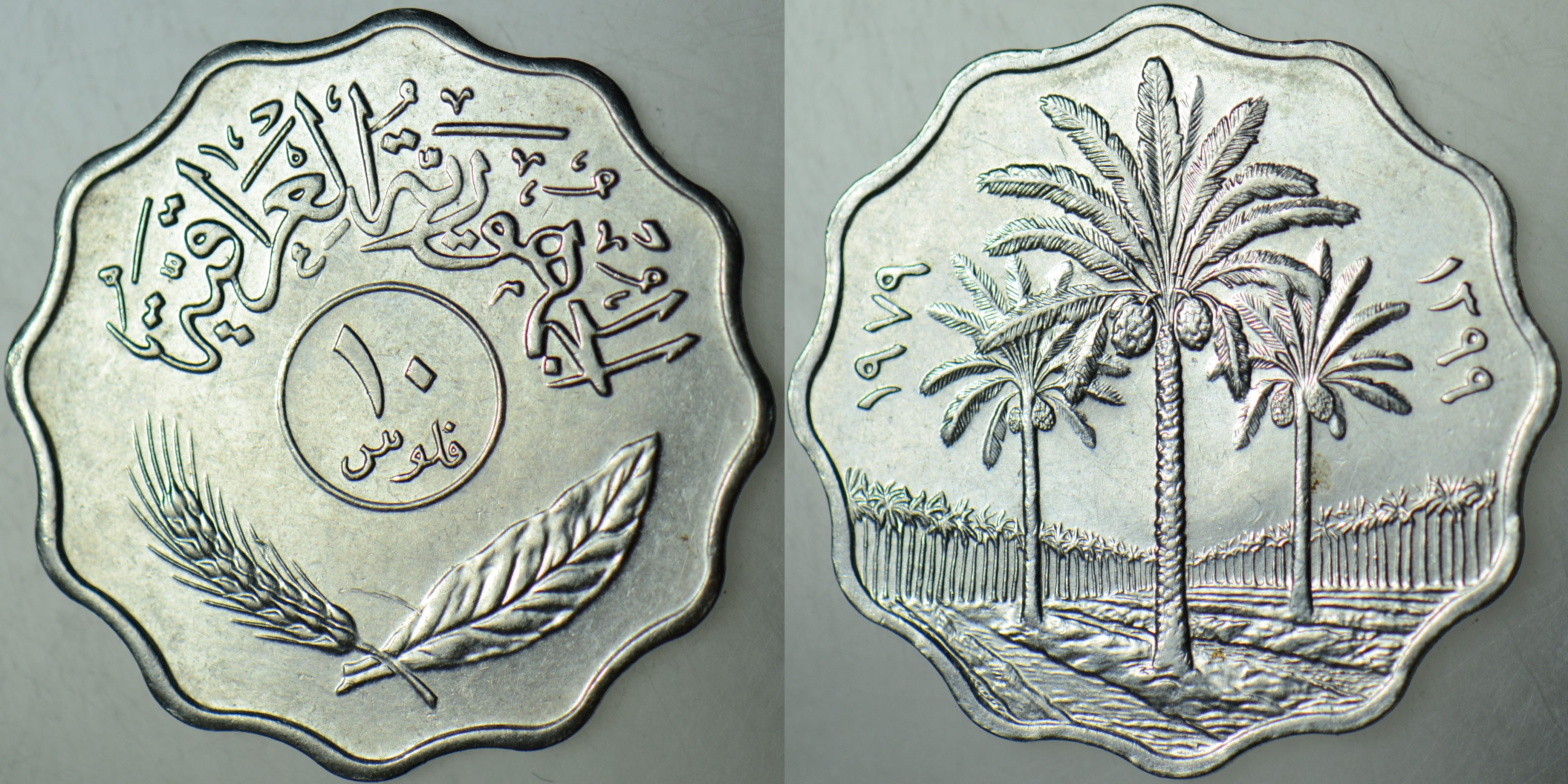 IRAK 10 FİLS 1979 PALMİYE TEMALI. ÇİLALTI