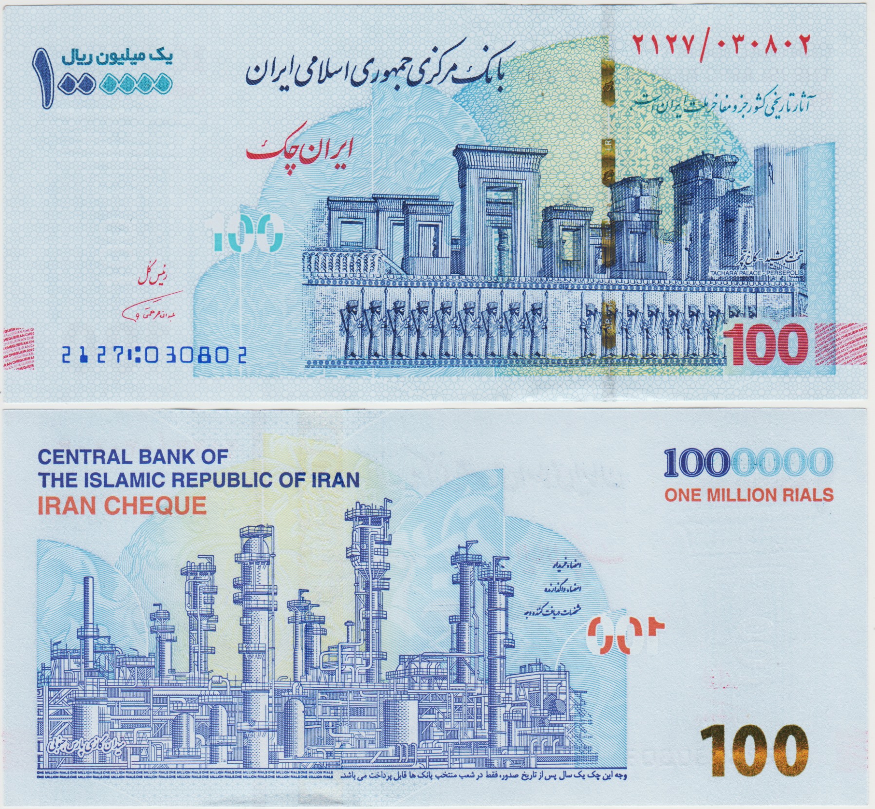 İRAN 1.000.000 RİYAL 2020-22 PERSEPOLİS VE PETROL RAFİNERİSİ. 1 MİLYON RİYAL=100.000 TÜMEN. ÇİL