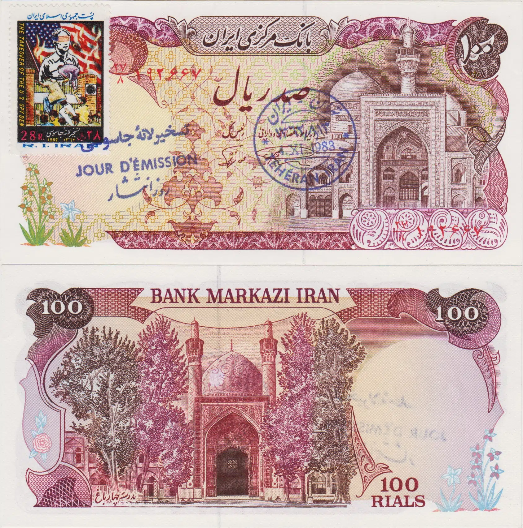 İRAN 100 RİYAL 1982 (1983) AMERİKAN KONSOLOSLUĞU CIA REHİNE OPERASYONU YILDÖNÜMÜ PULLU. ÇİL.