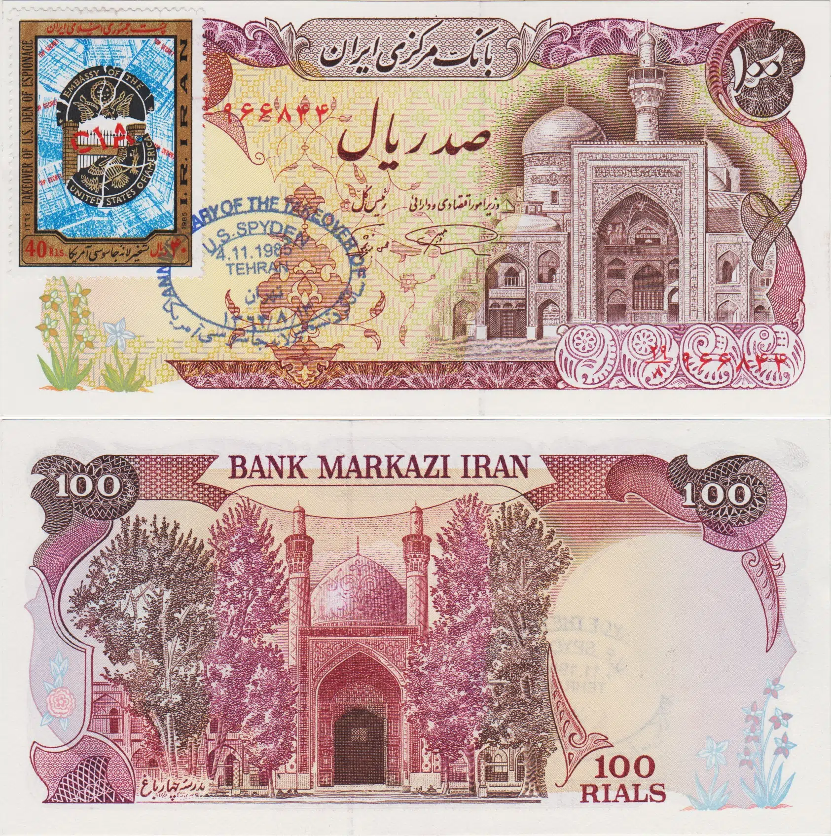 İRAN 100 RİYAL 1982 (1985) AMERİKAN KONSOLOSLUĞU CIA REHİNE OPERASYONU YILDÖNÜMÜ ANISINA PULLU. ÇİL KONDİSYON.