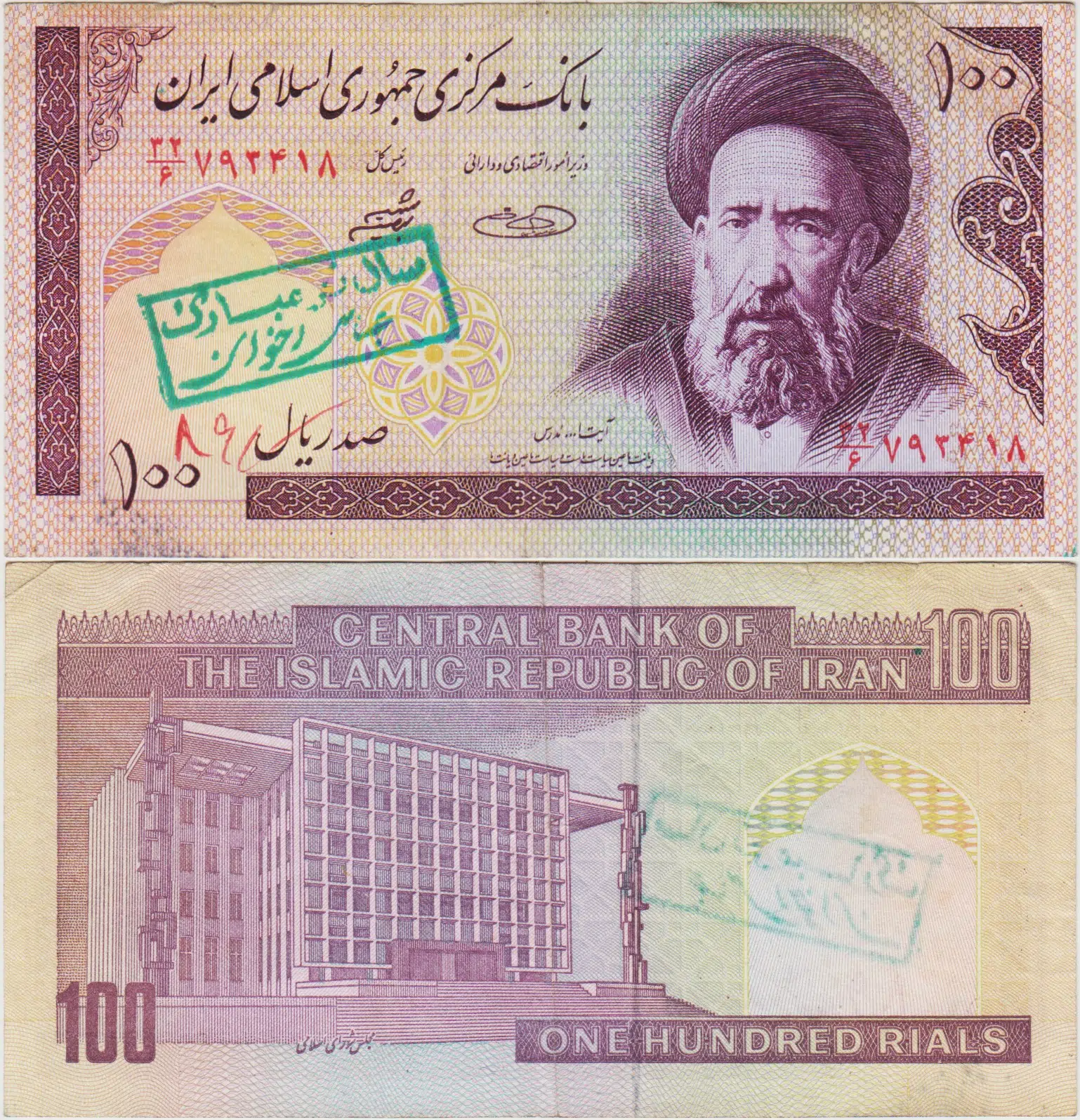 İRAN 100 RİYAL 2005 SÜRŞARJLI. ÇOK ÇOK TEMİZ(-)