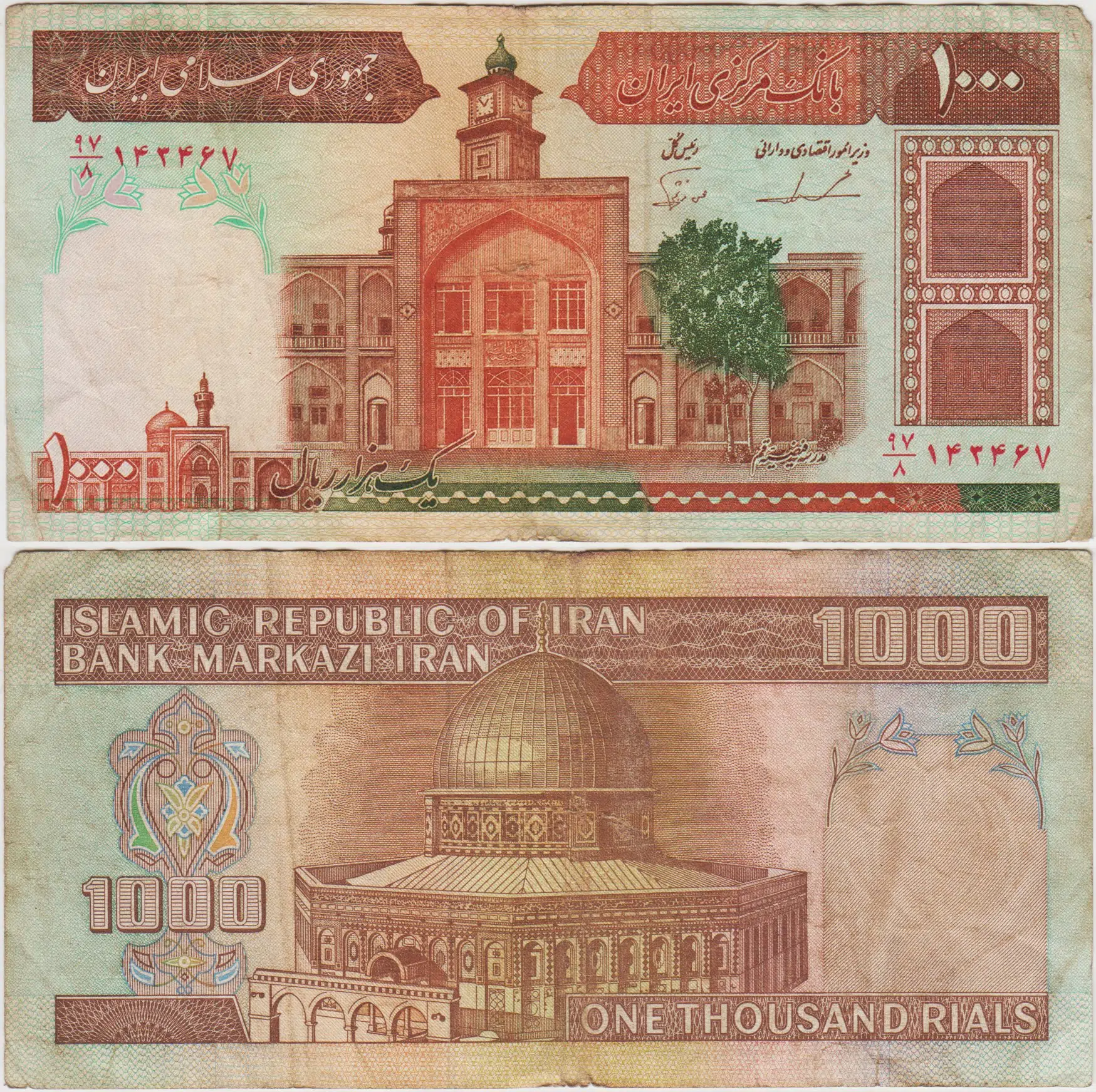 İRAN 1000 RİYAL 1982-2002 TEMİZ+