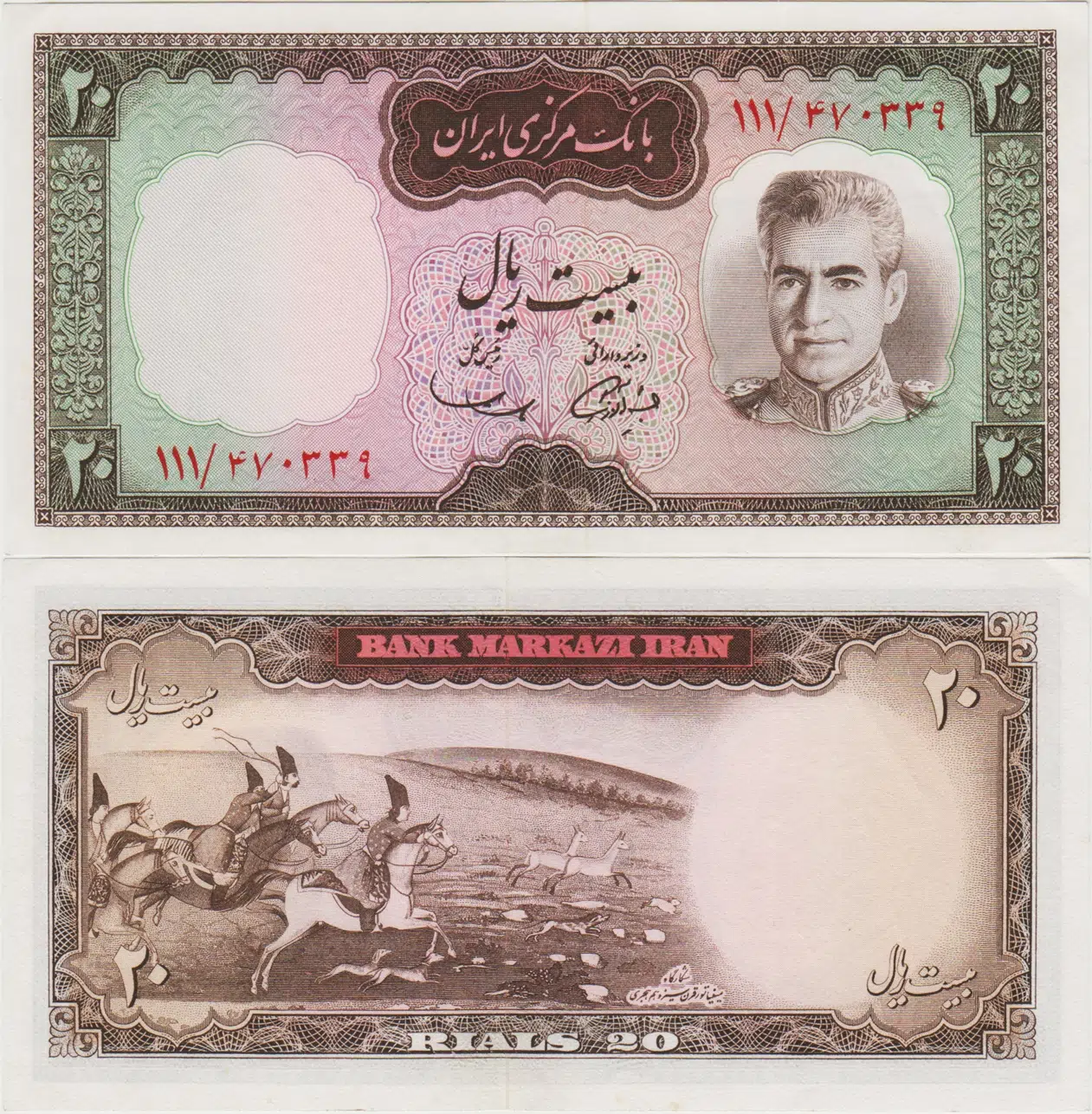 İRAN 20 RİYAL 1969 MUHAMMED RIZA PEHLEVİ DÖNEMİ. ÇİL(-)