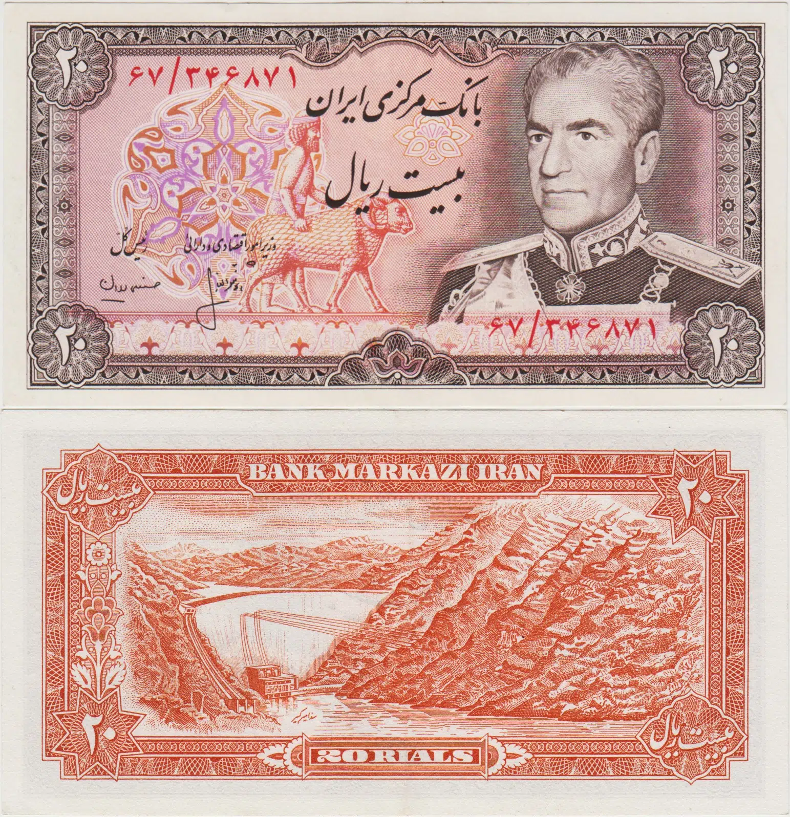 İRAN 20 RİYAL 1974-79 pick 100a2 Long Farsi. MUHAMMED RIZA PEHLEVİ DÖNEMİ. ÇİLALTI.
