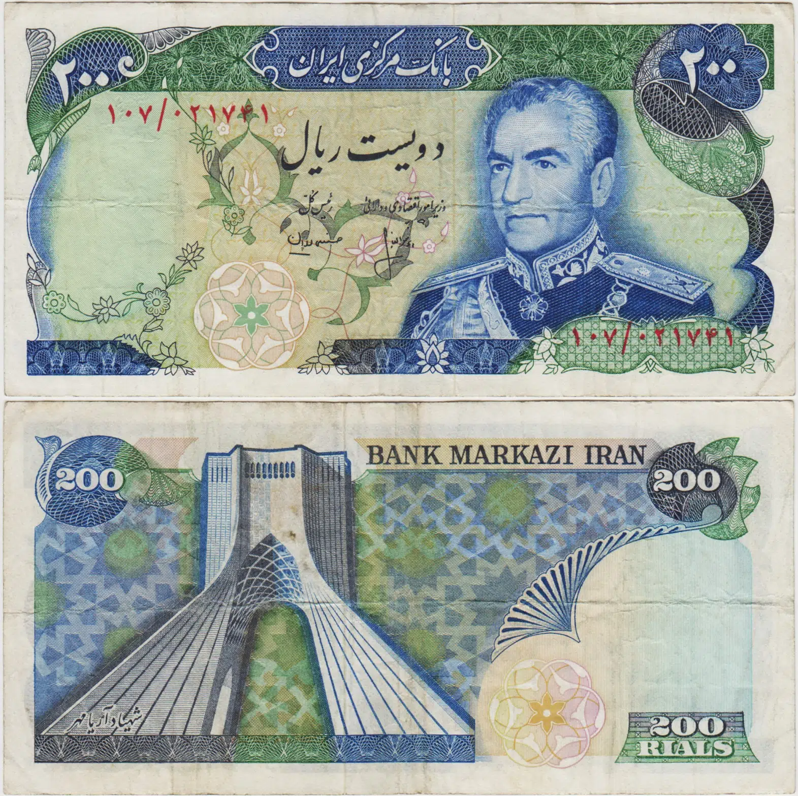 İRAN 200 RİYAL 1974-79 MUHAMMED RIZA PEHLEVİ DÖNEMİ ÇOK TEMİZ.