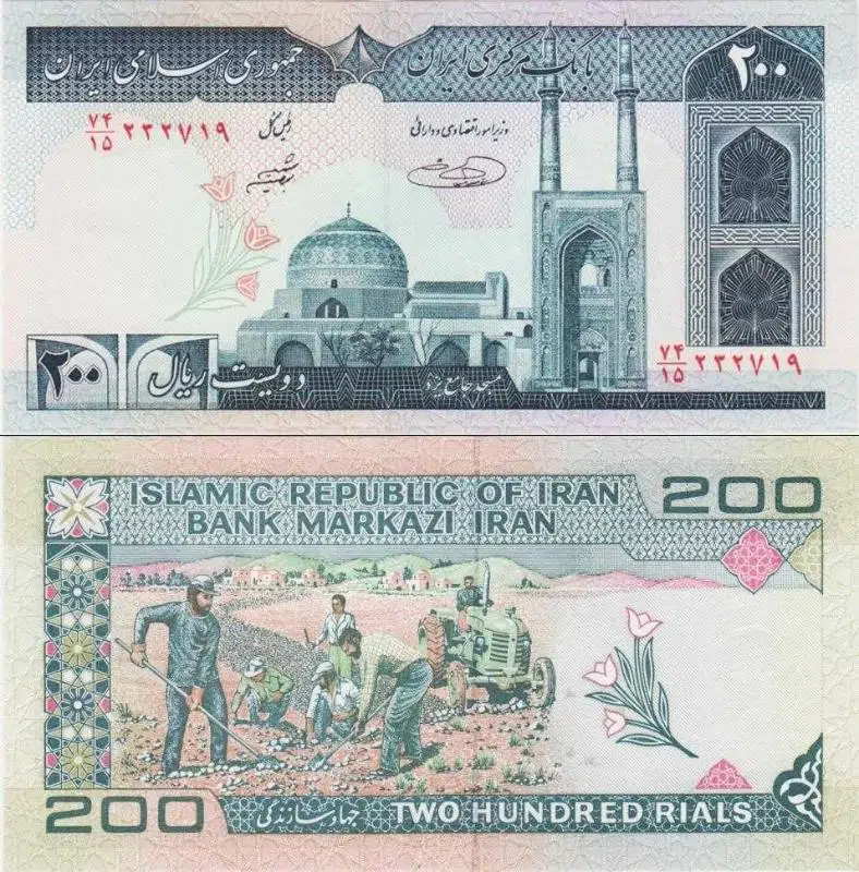 İRAN 200 RİYAL 1982. ÇİL KONDİSYON.