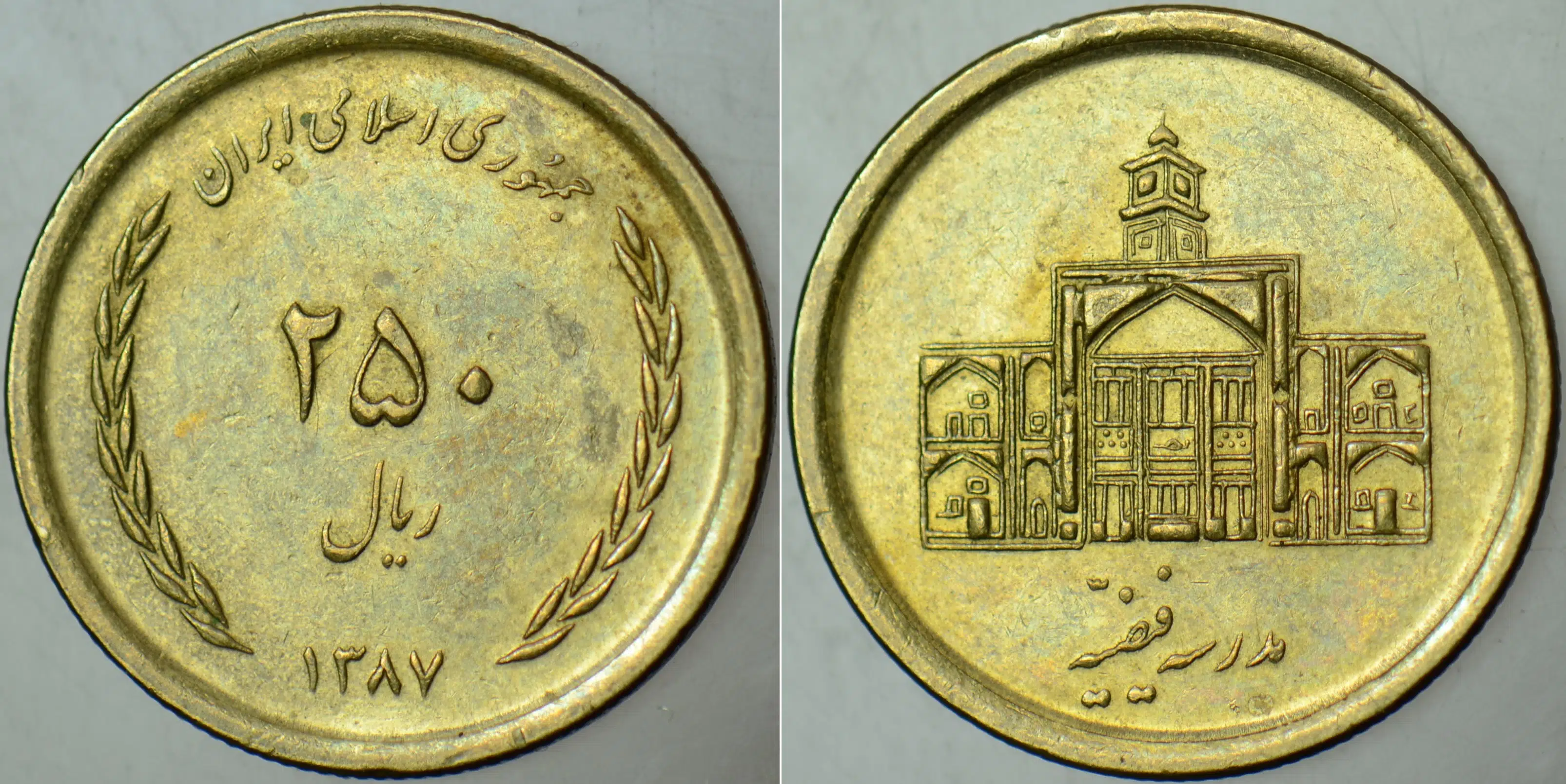 İRAN 250 RİYAL 2008.