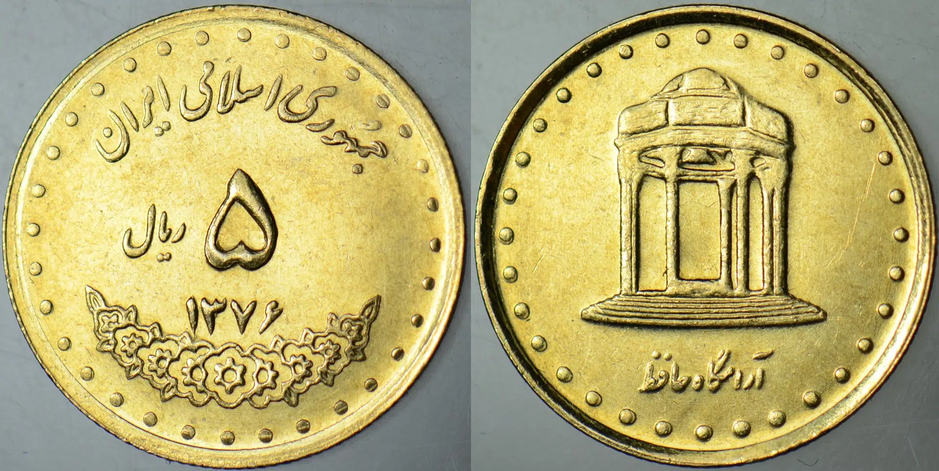 İRAN 5 RİYAL 1997 ÇİL(-)