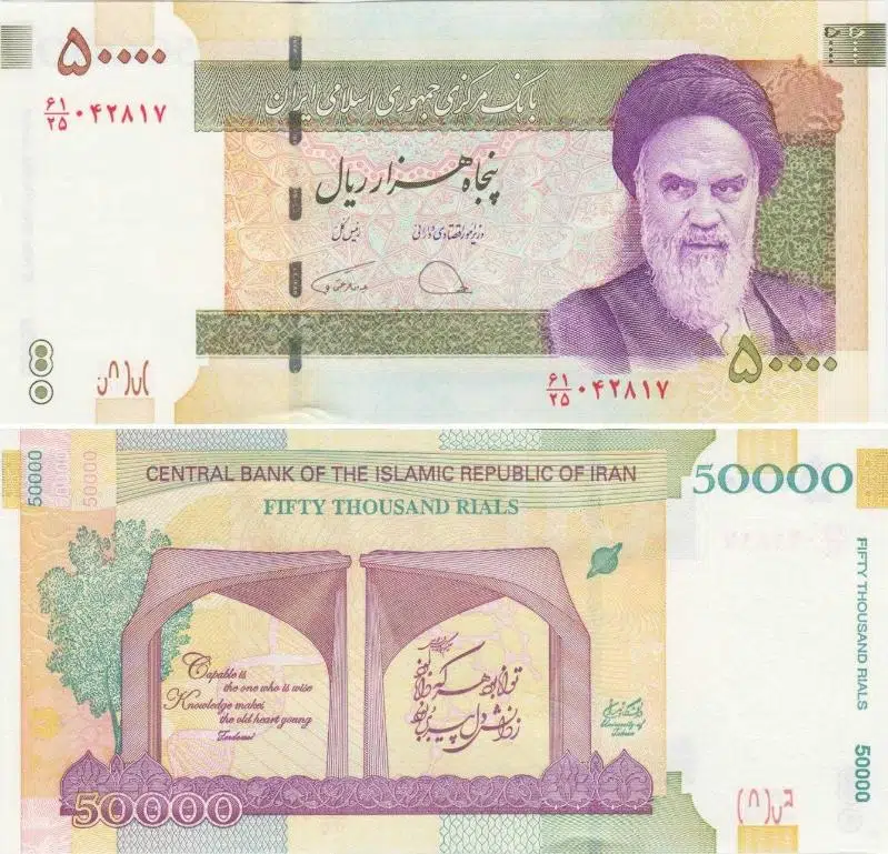 İRAN 50.000 RİYAL 2015. HUMEYNİ VE TAHRAN ÜNİVERSİTESİ TEMALI. ÇİL KONDİSYON.