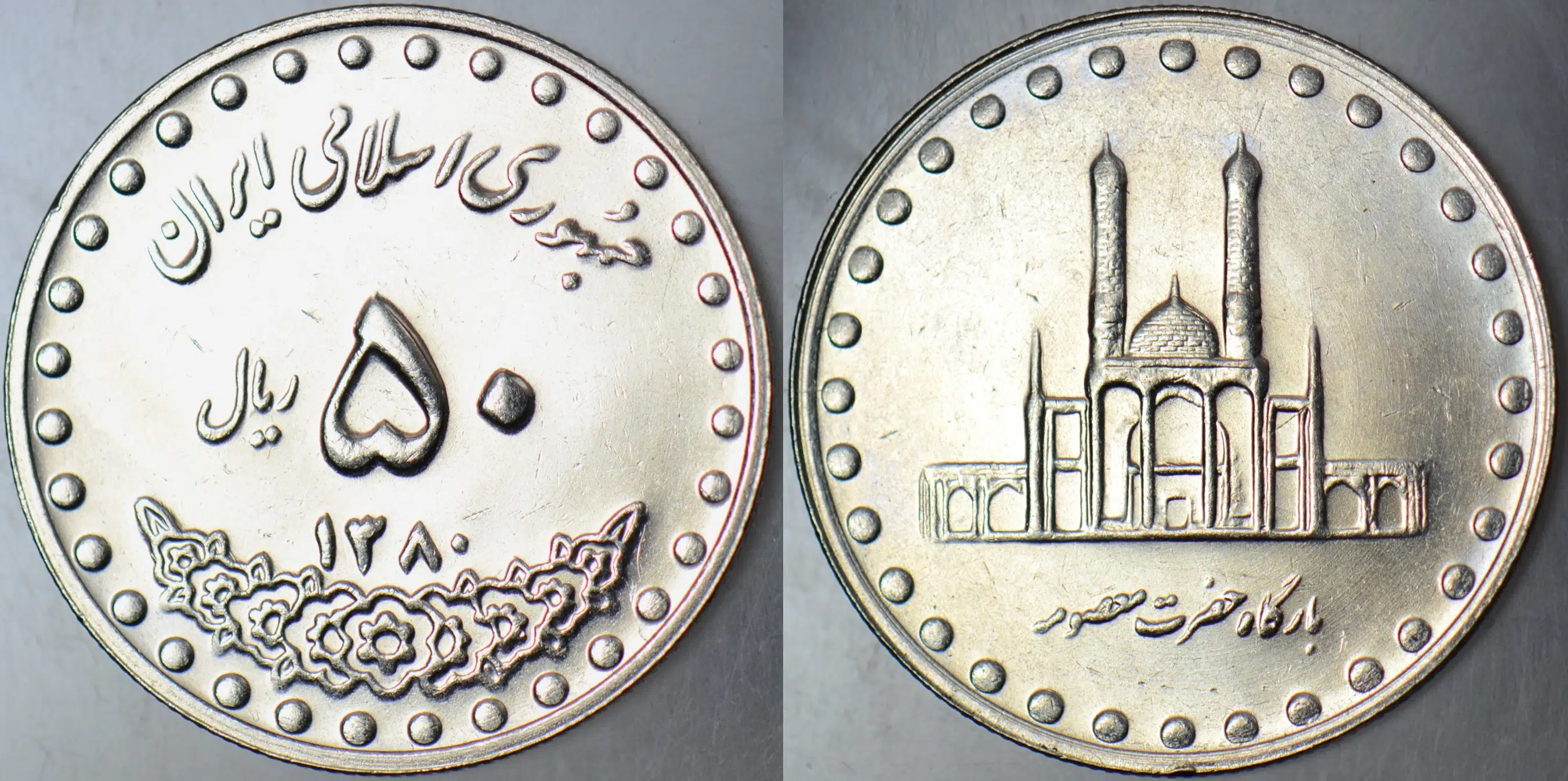 İRAN 50 RİYAL 2001 AZ ÇIKAN TARİH. ÇİL.