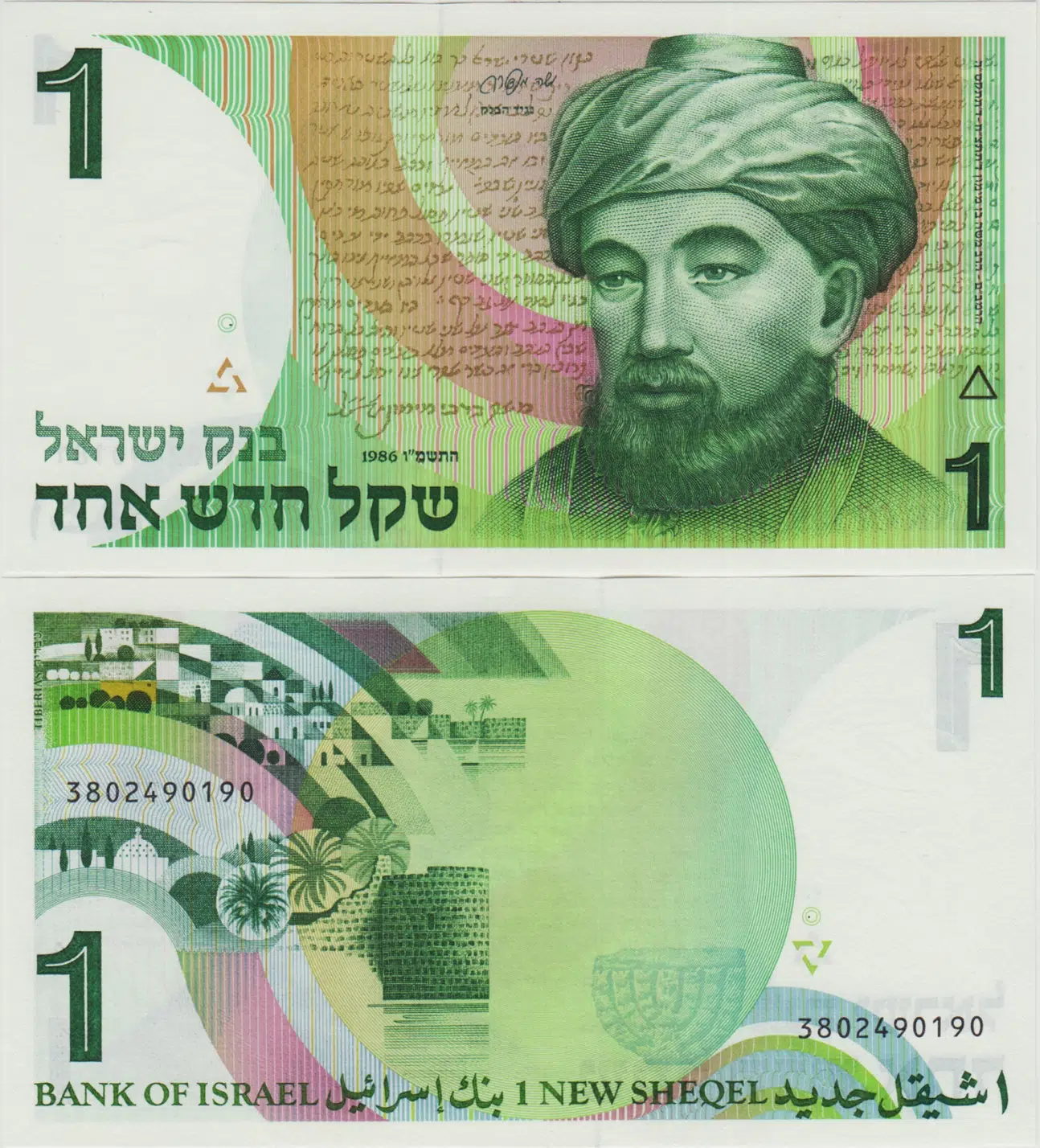 İSRAİL 1 ŞEKEL 1986 ÇİL.