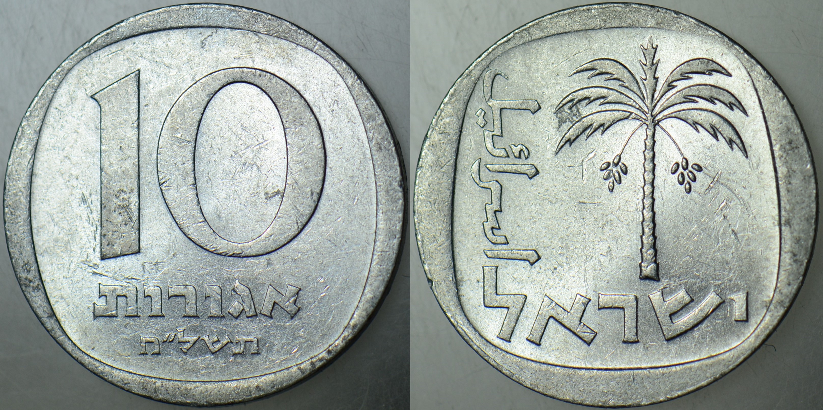 İSRAİL 10 AGOROT 1978 AZ ÇIKAN TARİH. ALÜMİNYUM