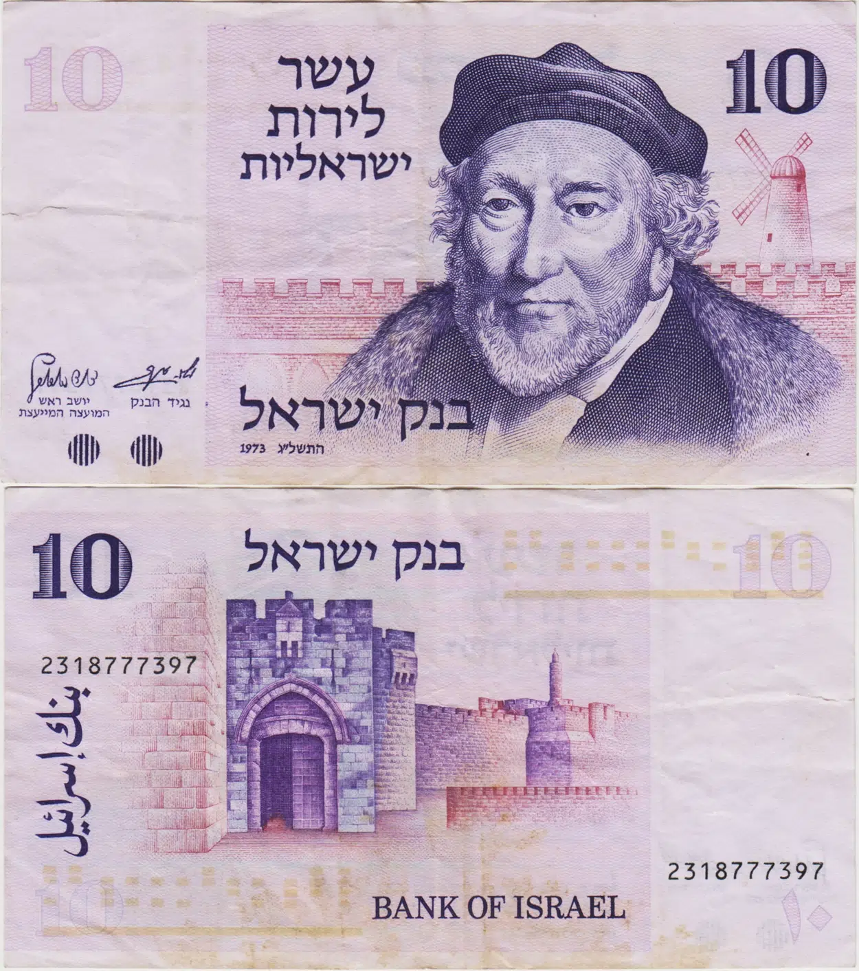 İSRAİL 10 POUND 1973 ÇOK TEMİZ+