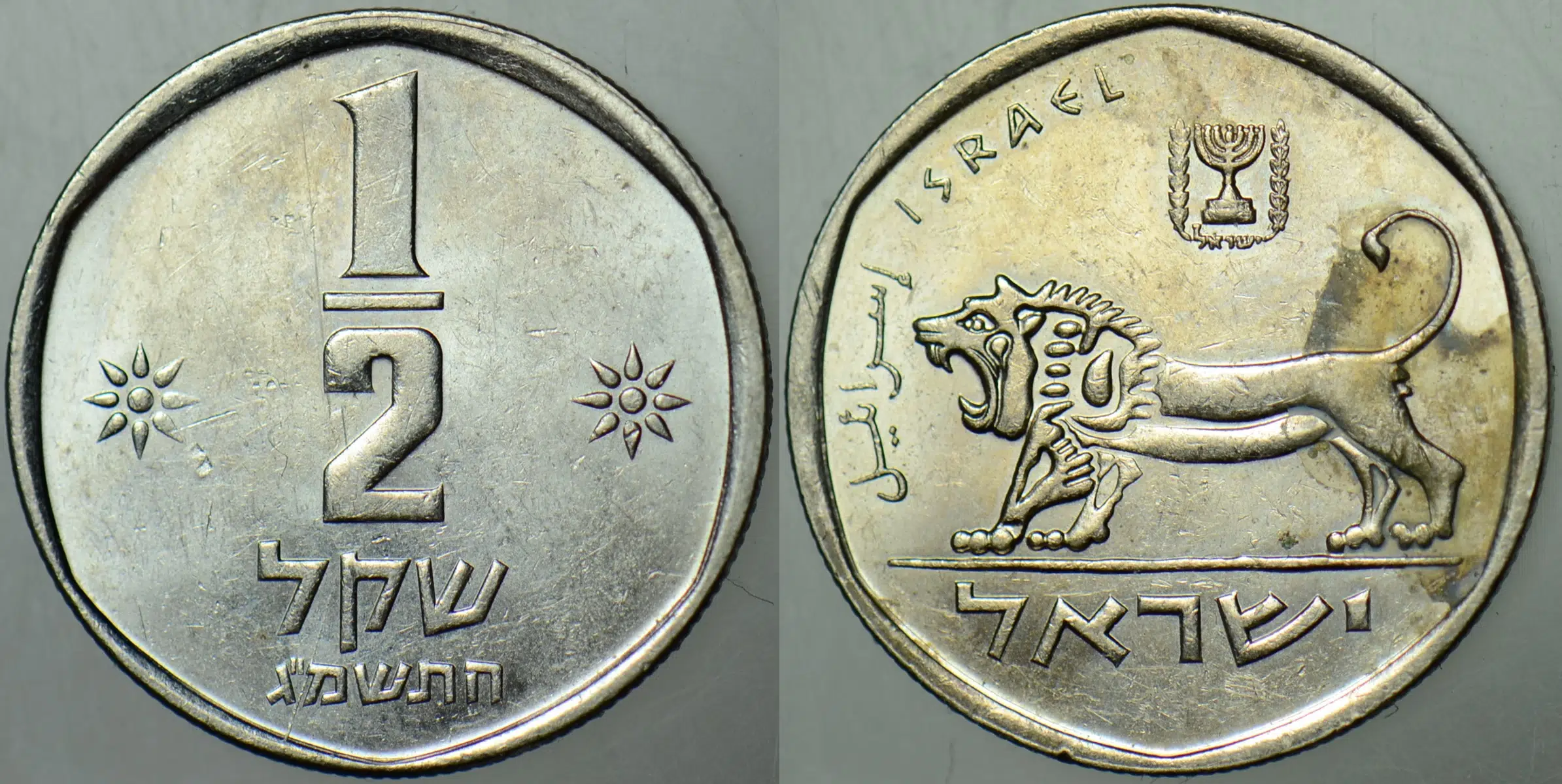 İSRAİL 12 ŞEKEL 1983 NADİR TARİH. YARIM ŞEKEL.