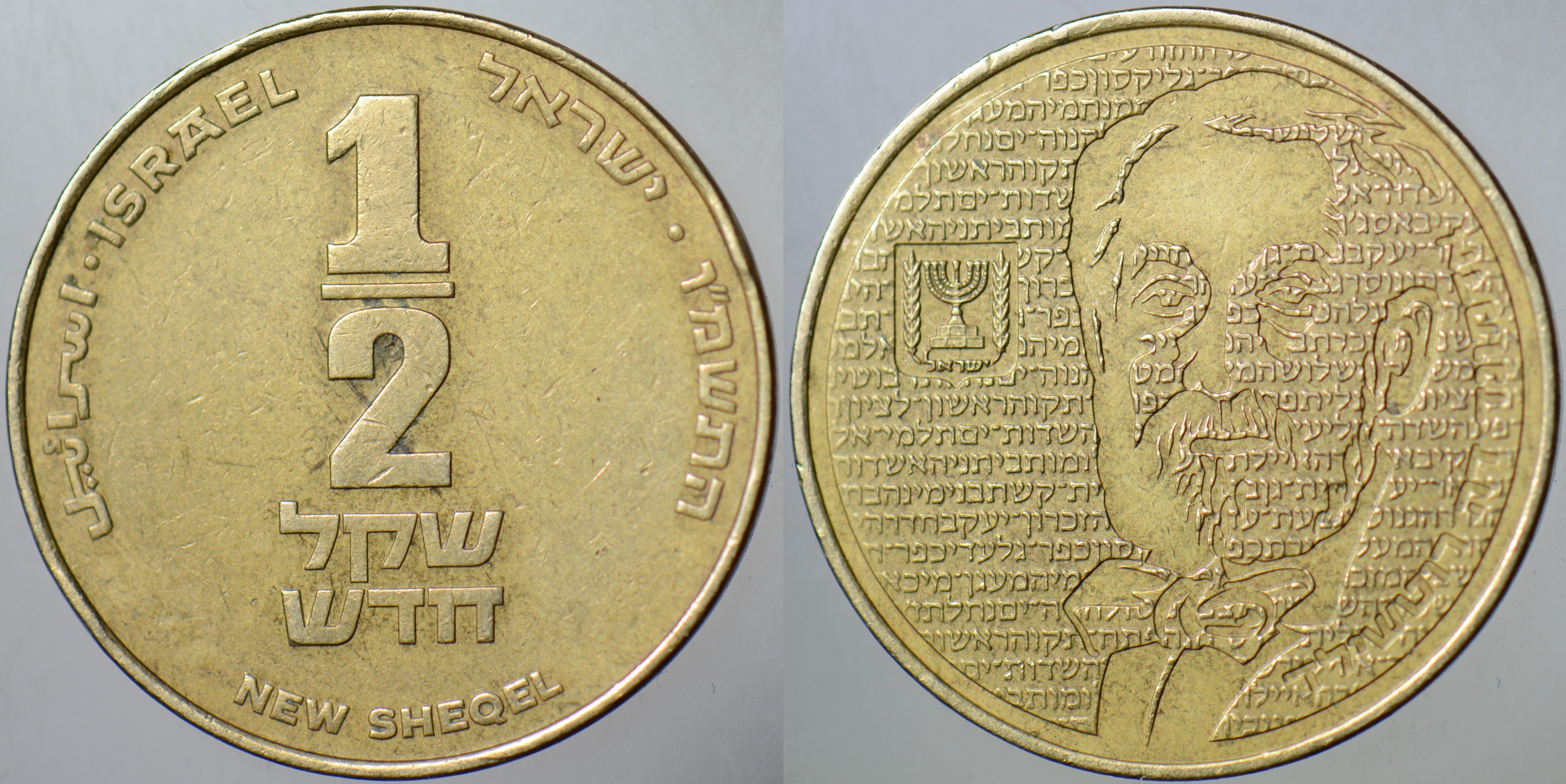 İSRAİL 1/2 ŞEKEL 1986 SİRKÜLASYON HATIRA-EDMOND DE ROTHSCHİLD.
