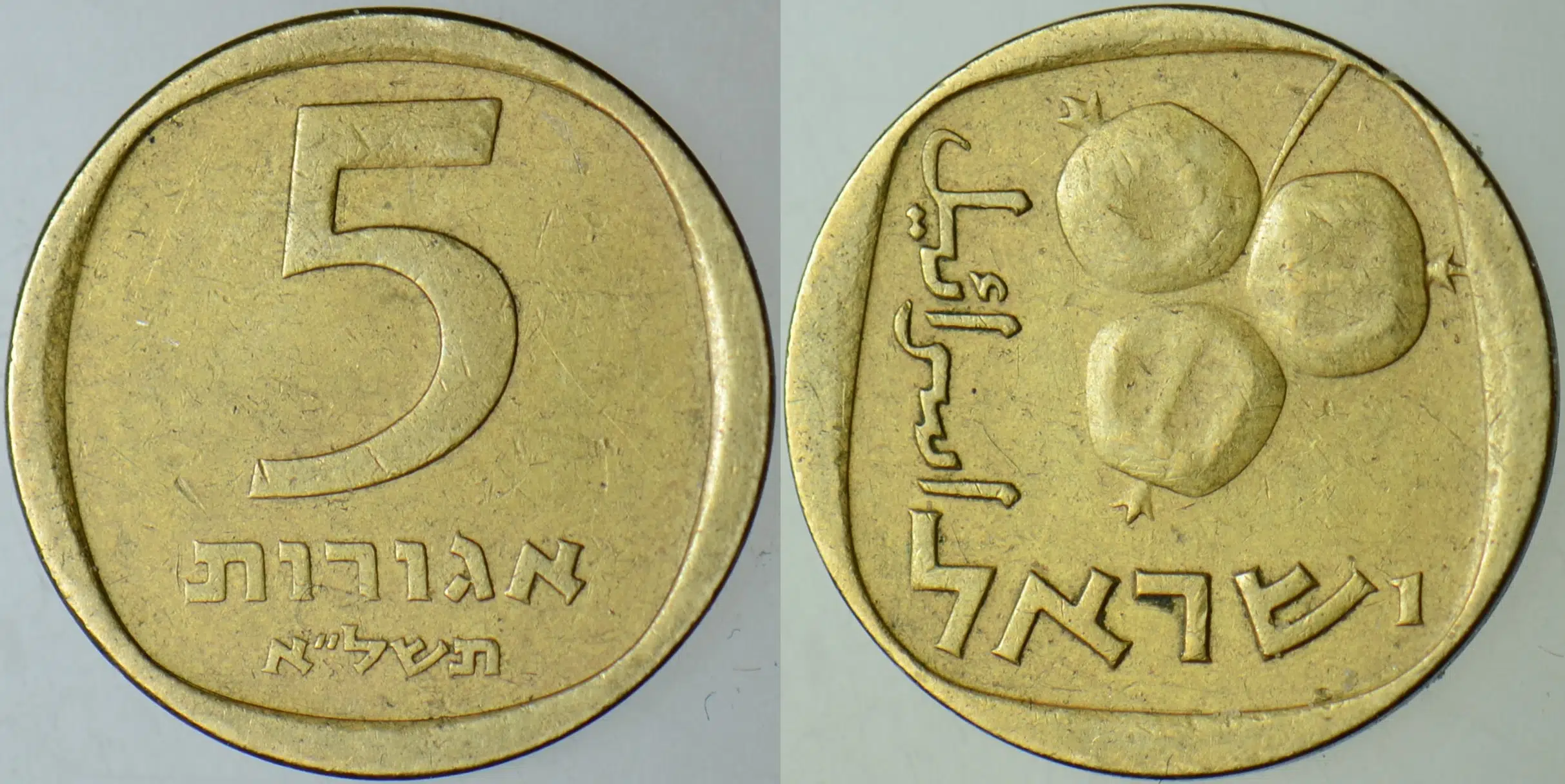 İSRAİL 5 AGOROT 1971.