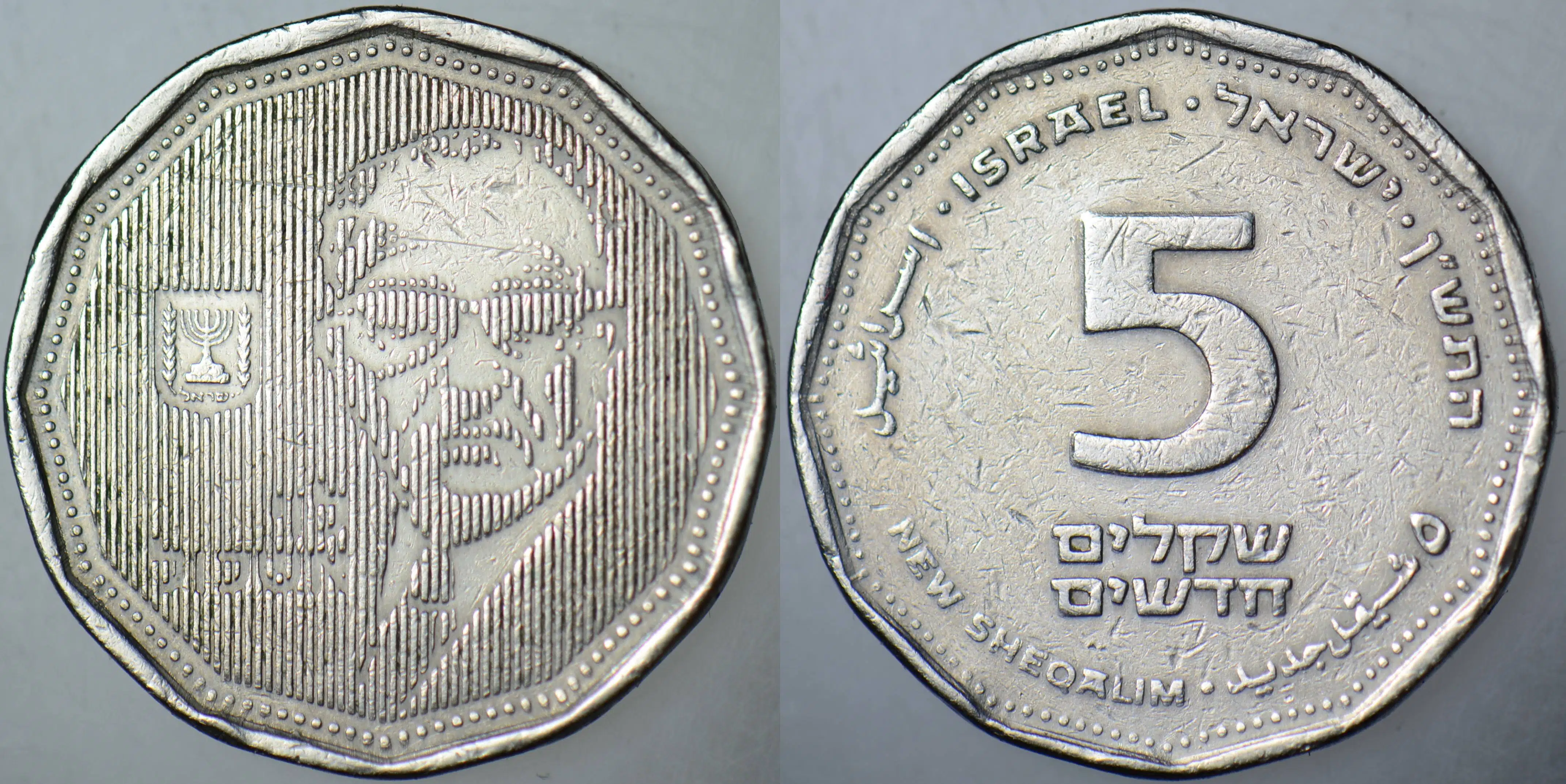 İSRAİL 5 YENİ ŞEKEL 1990 SİRKÜLASYON HATIRA-LEVİ ESHKOL.