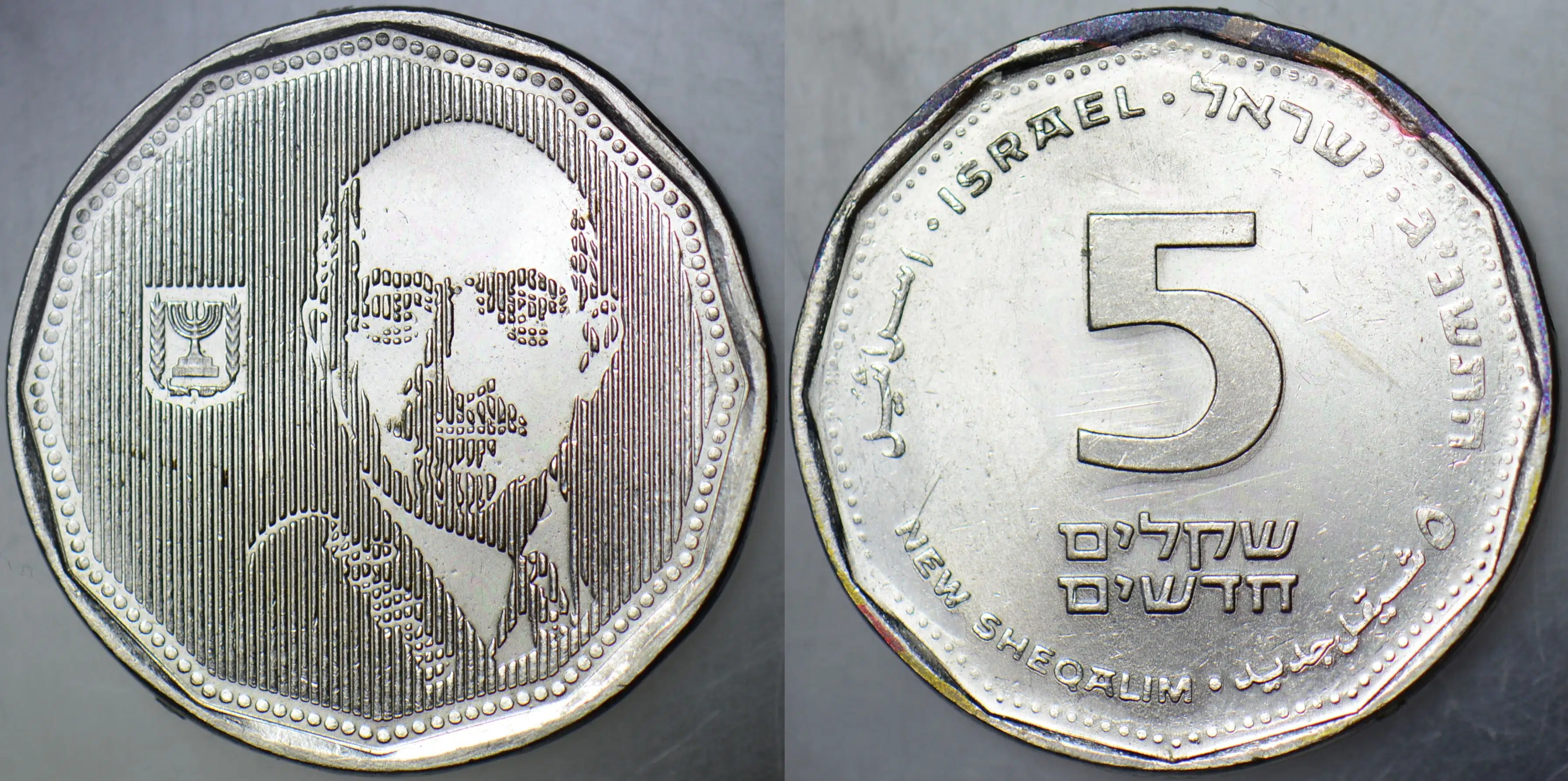 İSRAİL 5 YENİ ŞEKEL 1993 SİRKÜLASYON HATIRA- CHAİM WEİZMANN. ÇİLALTI+