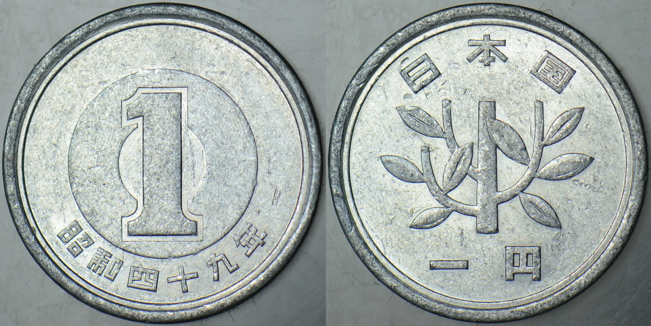 JAPONYA 1 YEN 1970 İMPARATOR HİROHİTO DÖNEMİ. 20 mm ALÜMİNYUM.
