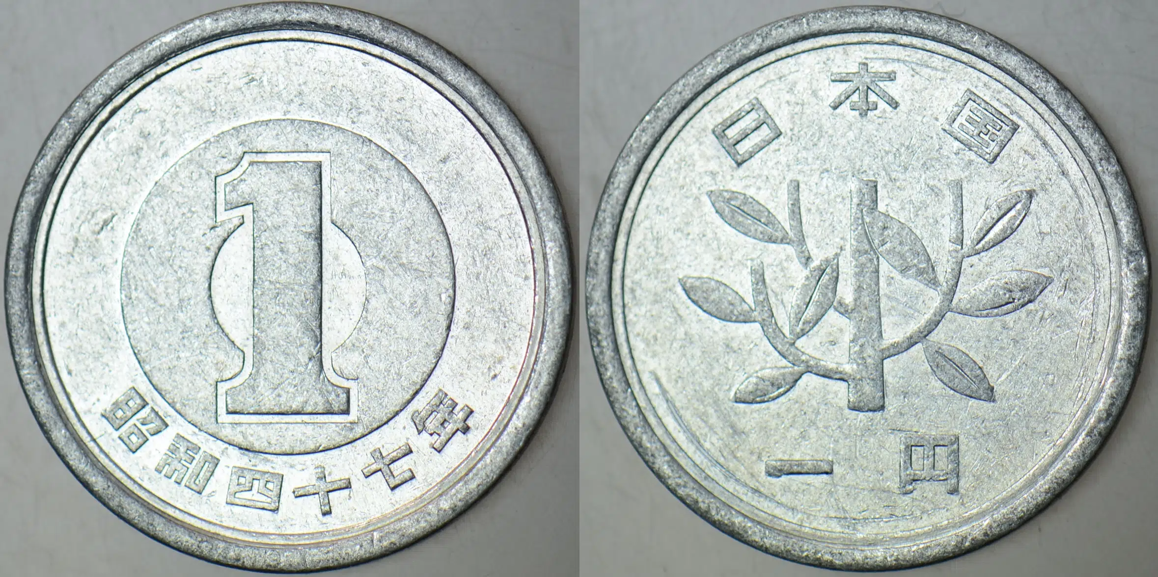 JAPONYA 1 YEN 1972 İMPARATOR HİROHİTO DÖNEMİ. 20 mm ALÜMİNYUM.