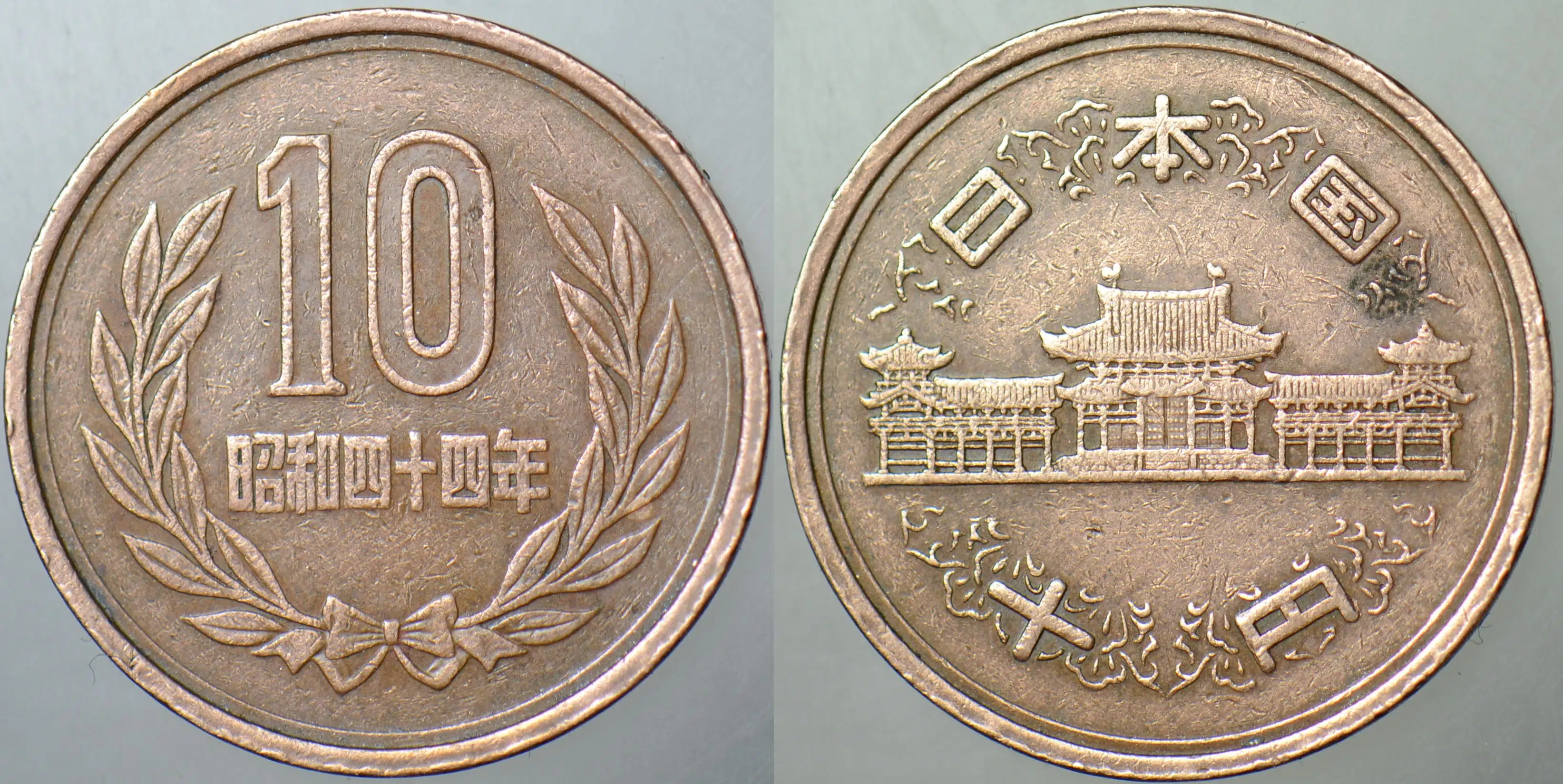 JAPONYA 10 YEN 1969 İMPARATOR AKİHİTO DÖNEMİ.