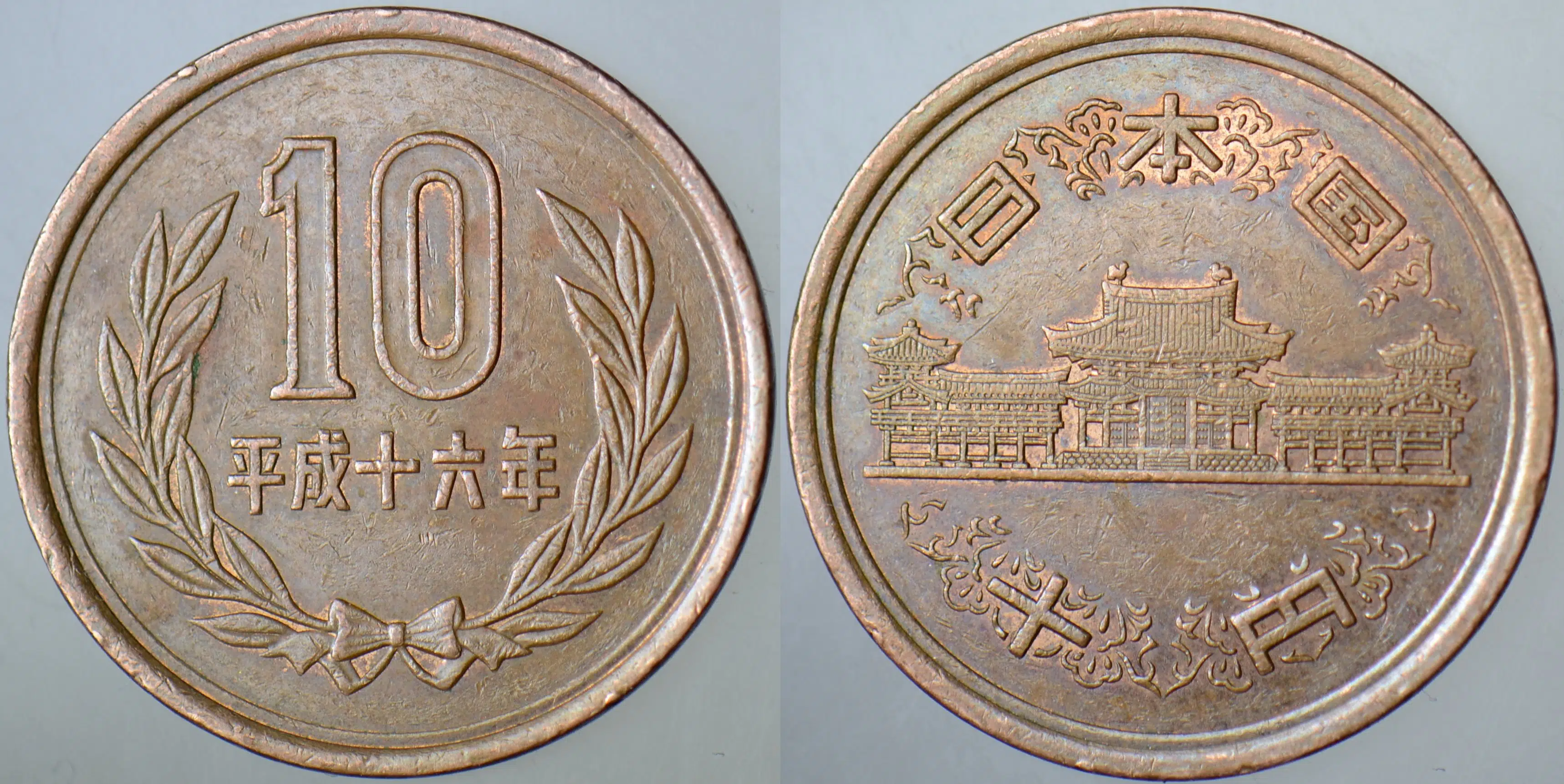 JAPONYA 10 YEN 2004 İMPARATOR AKİHİTO DÖNEMİ.
