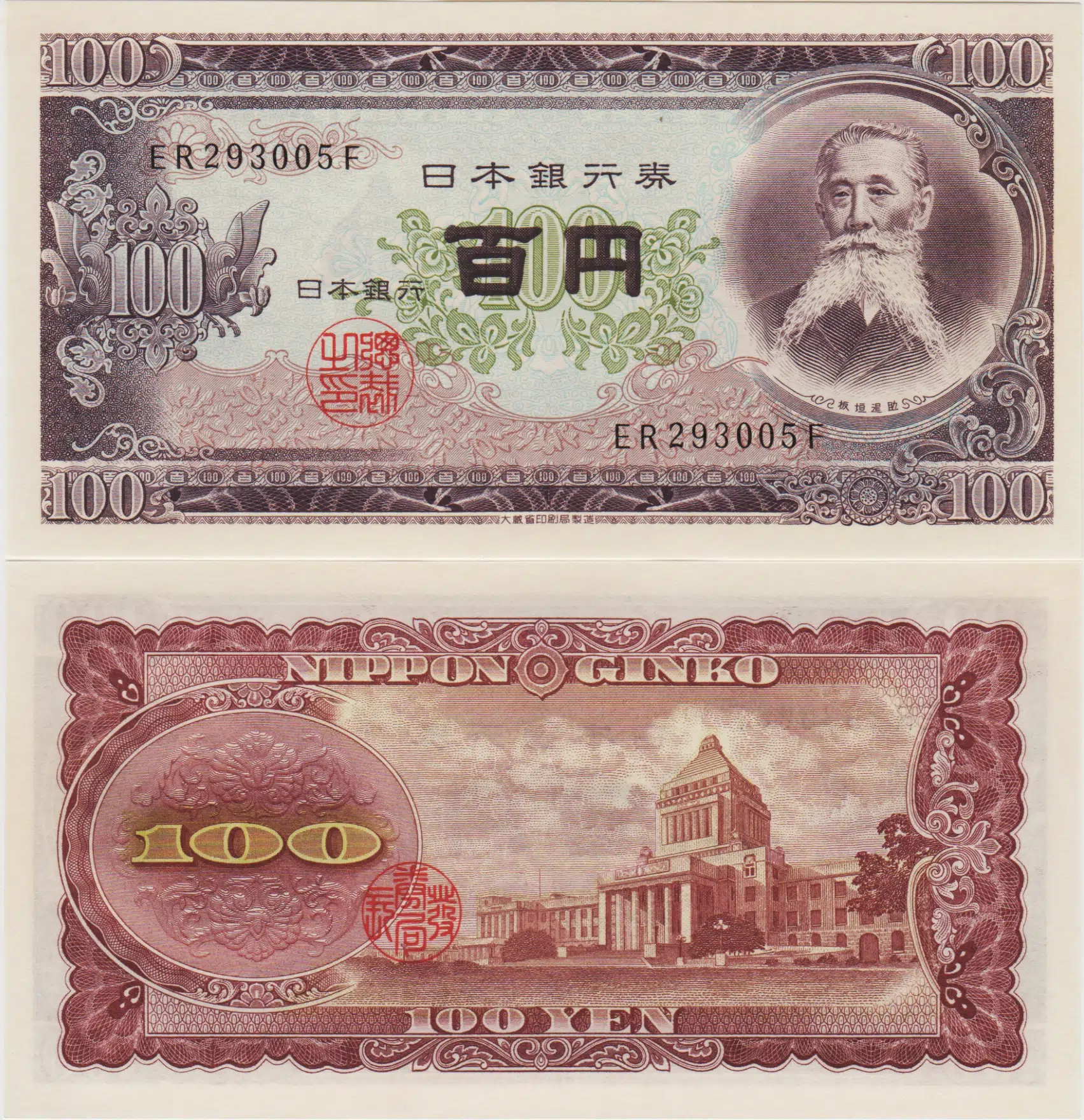 JAPONYA 100 YEN 1953-1974 İMPARATOR HİROHİTO DÖNEMİ. ÇİL KONDİSYON.