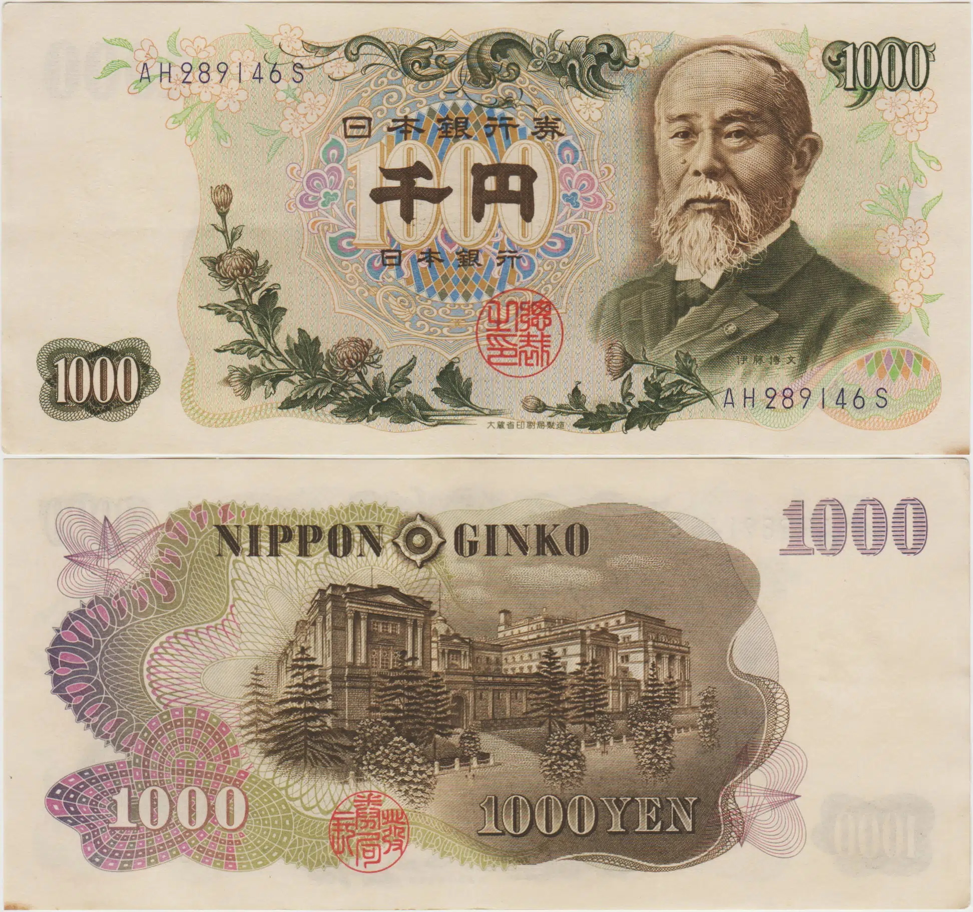 JAPONYA 1000 YEN 1976-84 İMPARATOR HİROHİTO DÖNEMİ. ÇİLALTI.