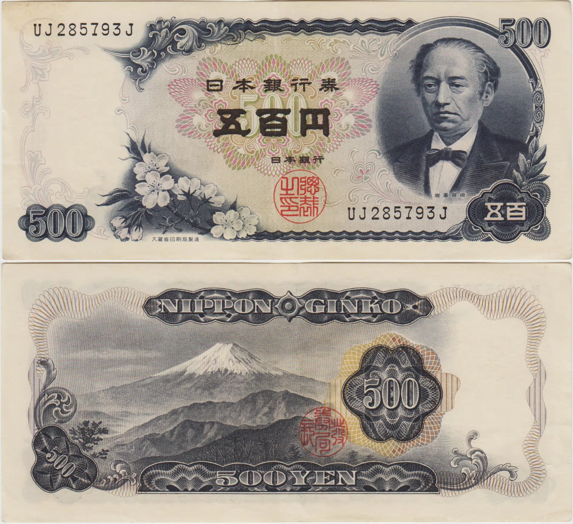 JAPONYA 500 YEN 1969-94 İMPARATOR HİROHİTO DÖNEMİ. ÇOK ÇOK TEMİZ++
