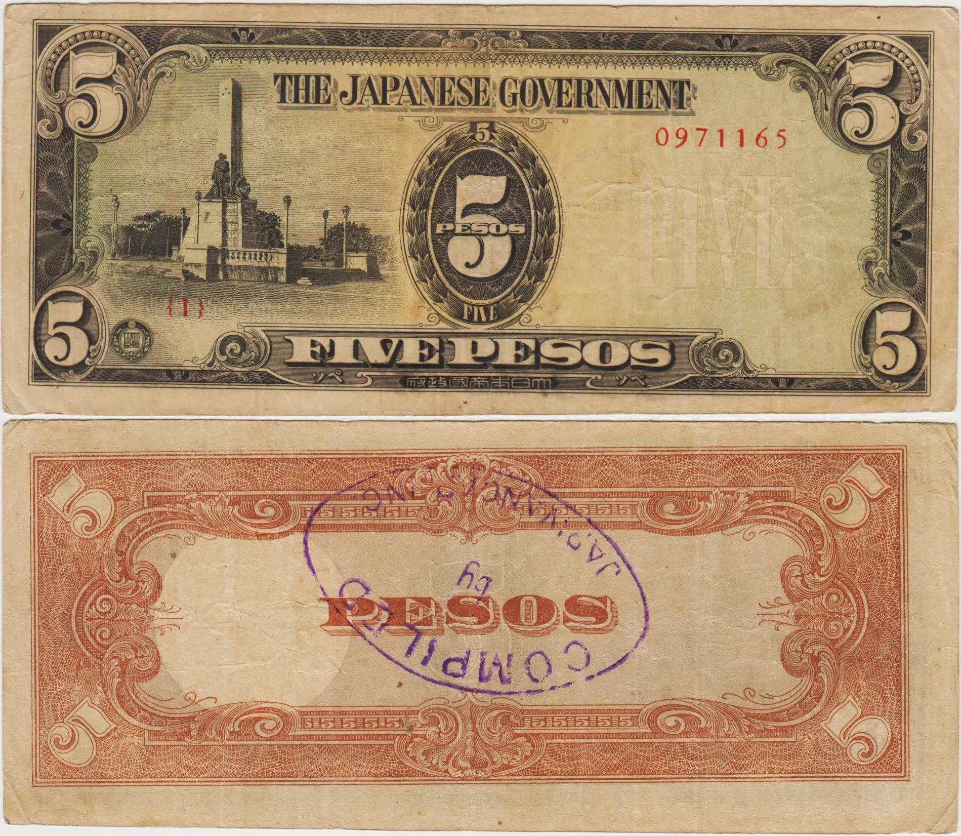 JAPONYA II. DÜNYA SAVAŞI İŞGAL TOPRAKLARI FİLİPİNLER İÇİN 5 PESO 1943 DAMGALI ÇOK TEMİZ