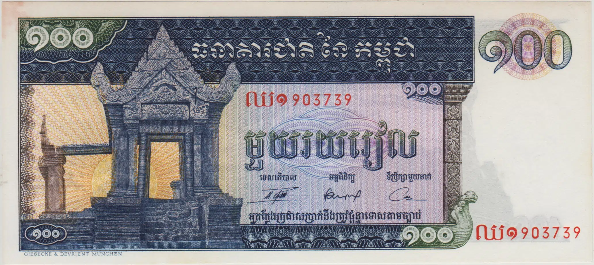 KAMBOÇYA 100 RİEL 1972 LEKELİ ÇİL.