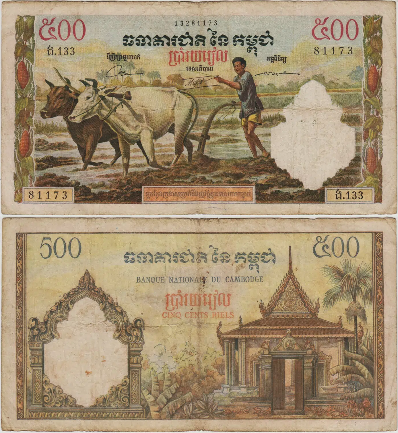 KAMBOÇYA 500 RİEL 1972 ÇOK TEMİZ(-)