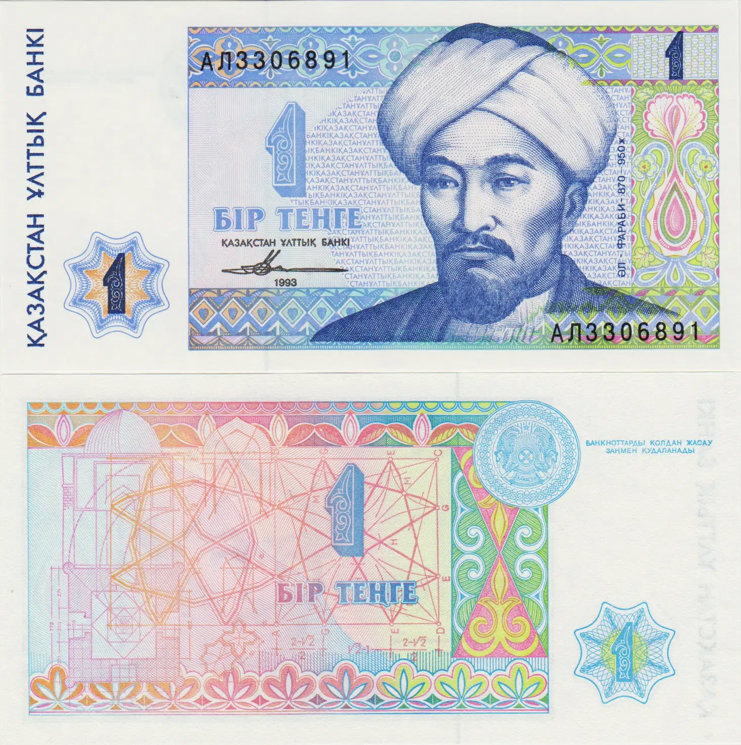 KAZAKİSTAN 1 TENGE 1993 ÇİL.