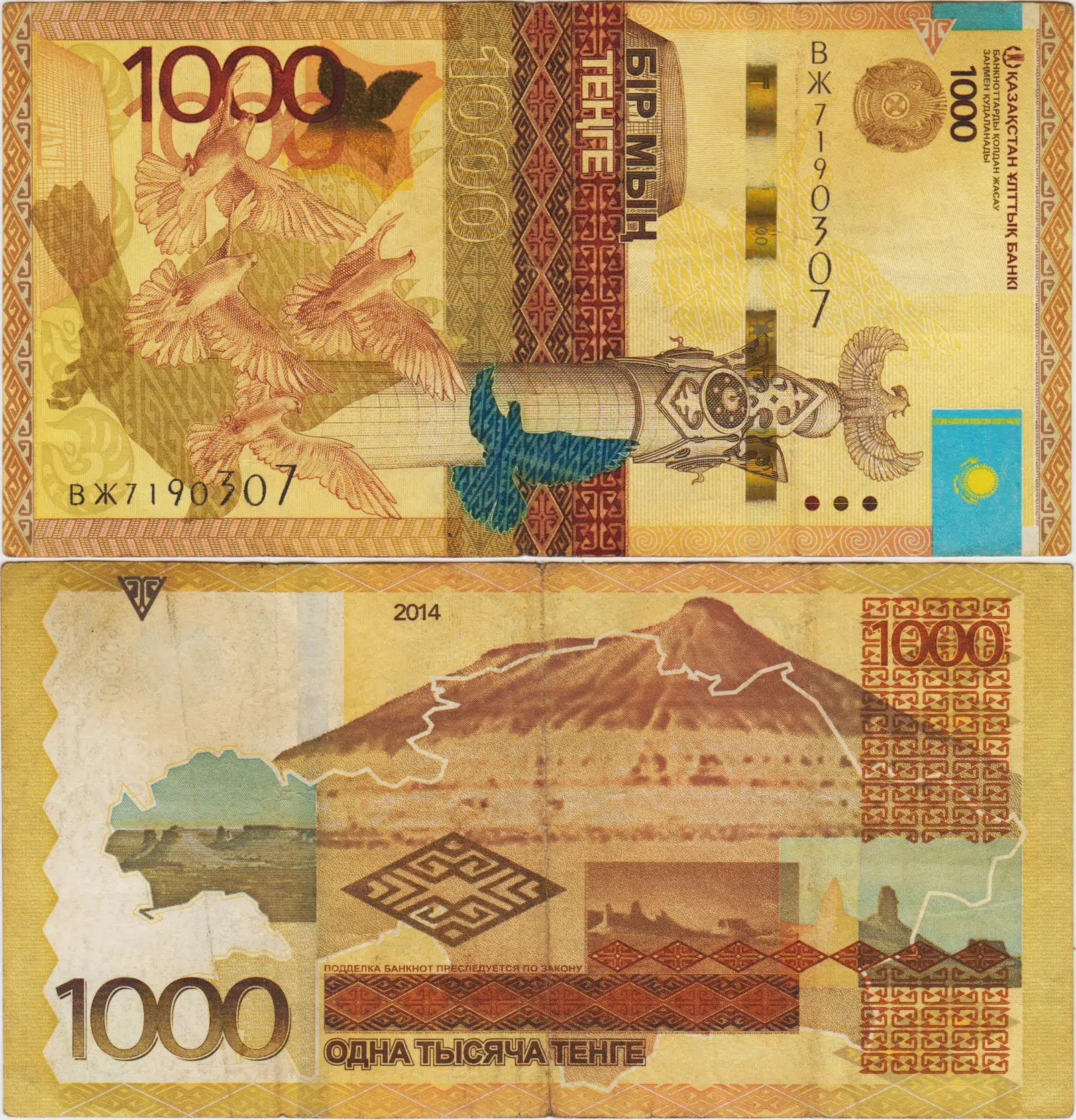 KAZAKİSTAN 1000 TENGE 2014 ÇOK TEMİZ.