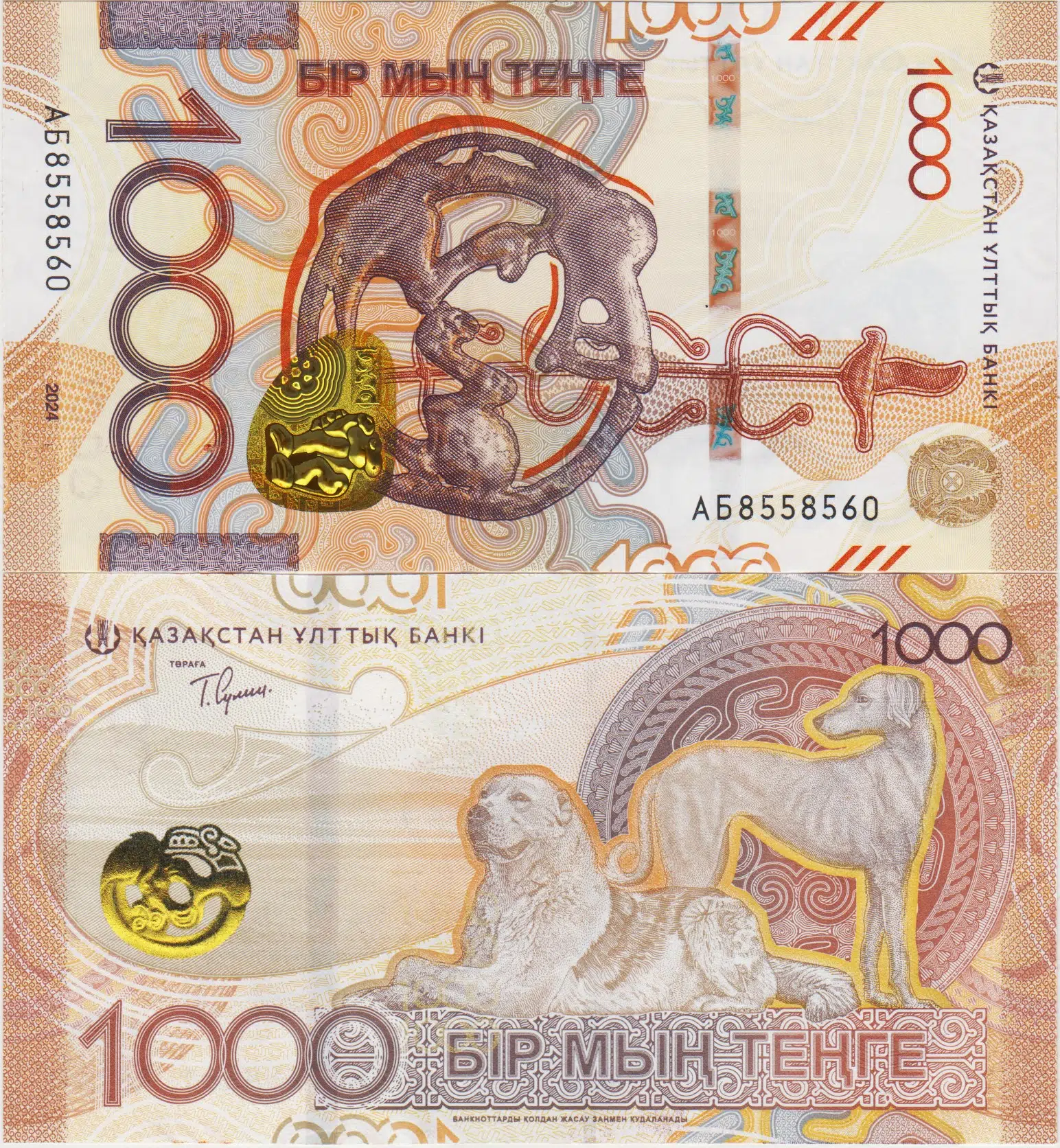 KAZAKİSTAN 1000 TENGE 2024 ORTA ASYA ÇOBAN KÖPEĞİ ve TAZI. ÇİL.