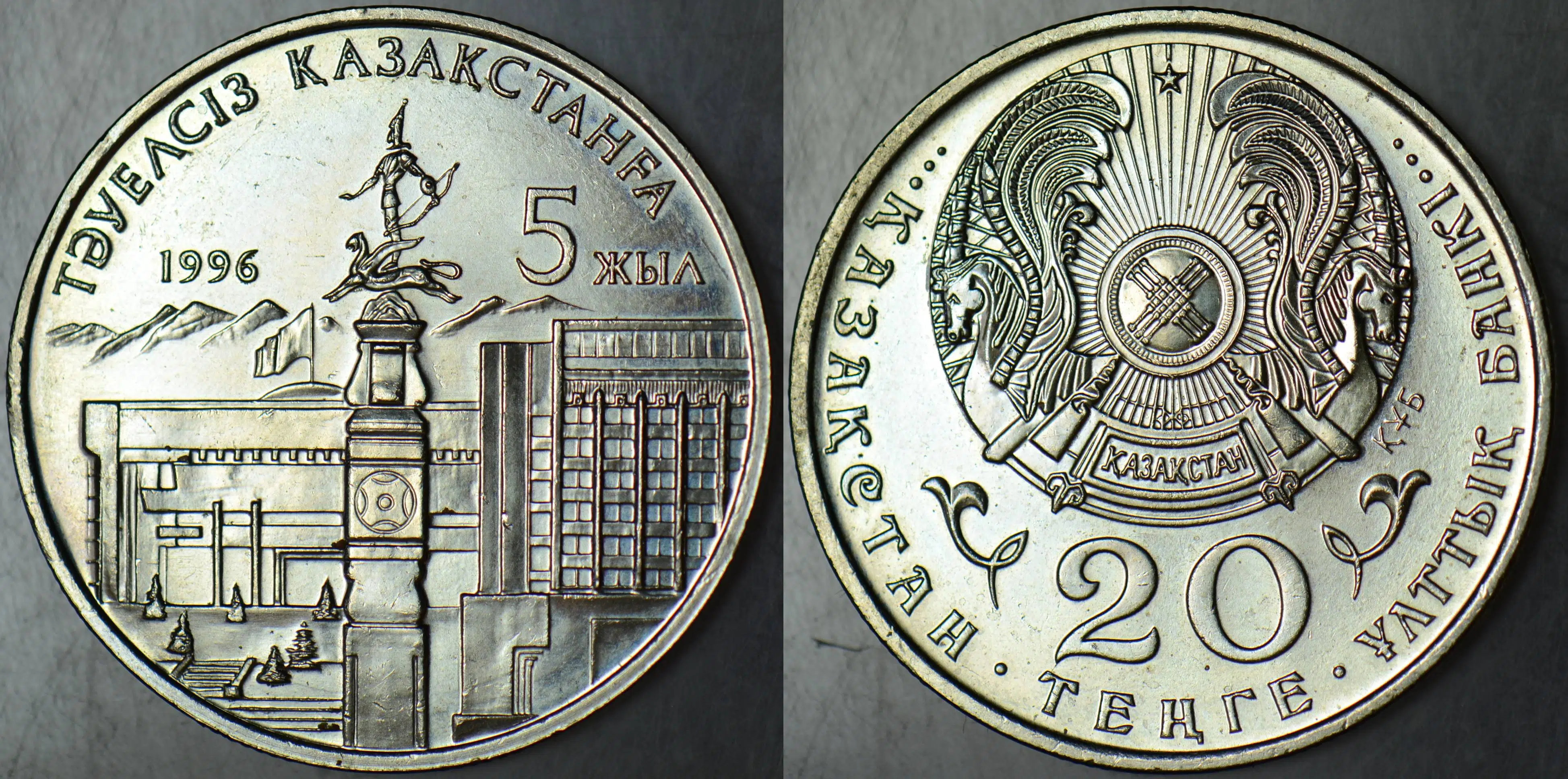 KAZAKİSTAN 20 TENGE 1996 HATIRA-BAĞIMSIZLIĞIN 5. YILI. 31 mm. ÇİL